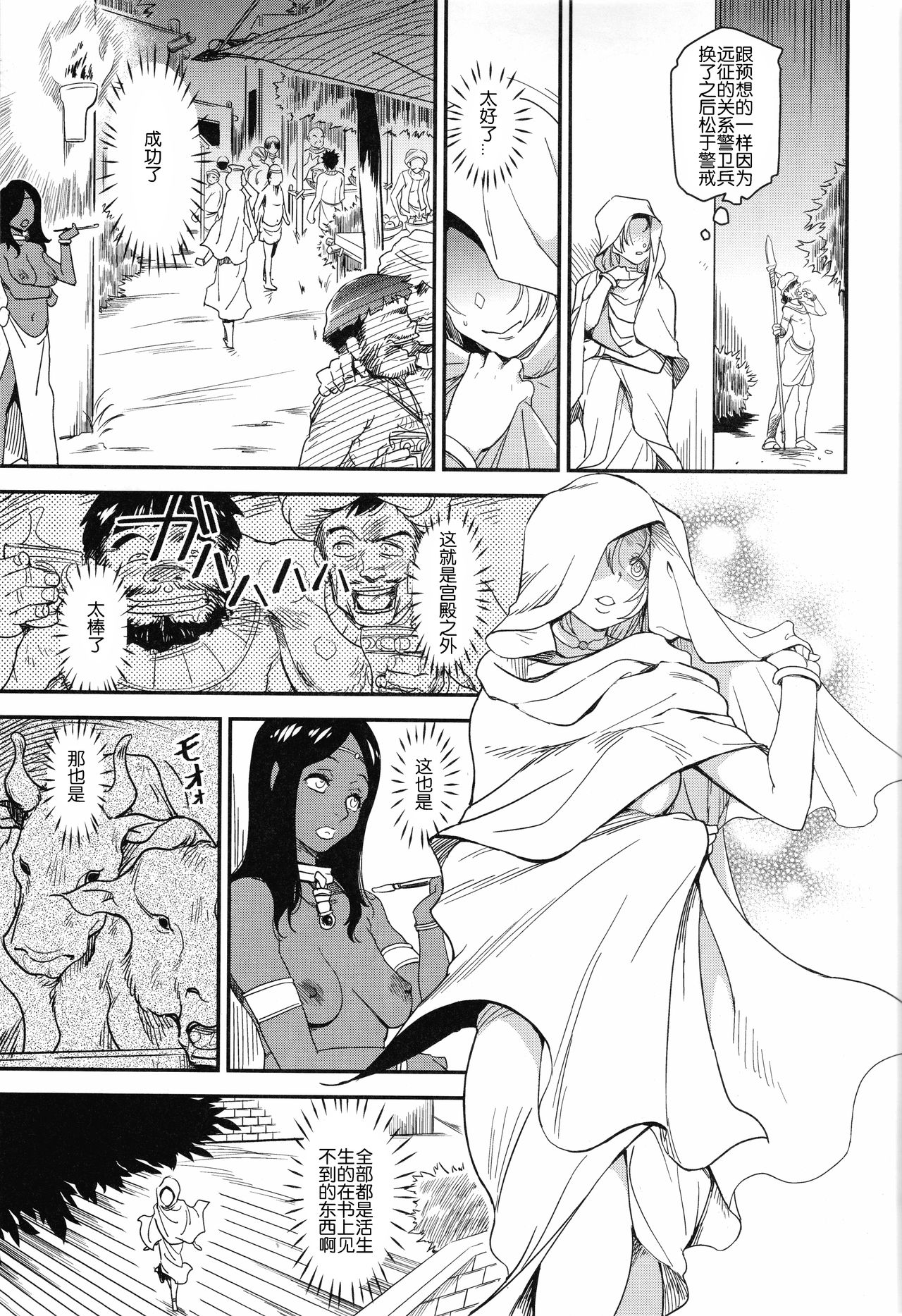 [日本漫画] 娼姫物語 1 单本,巨乳大奶#[26P]-8