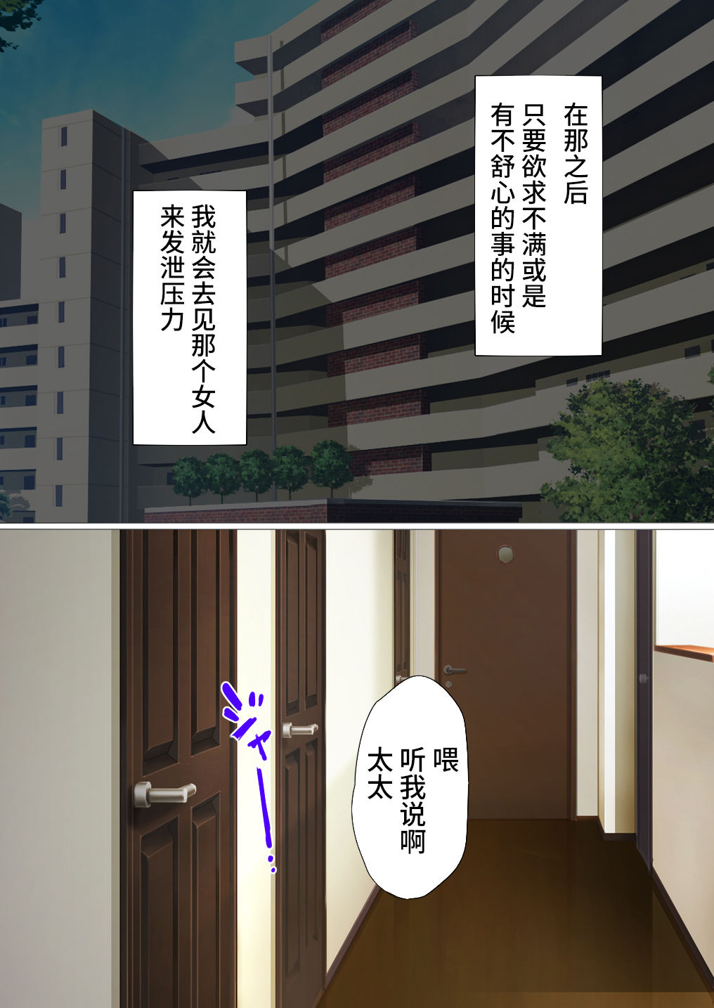 [日本漫画] [Ookami Shoujo Dan (Mukoujima Tenro)] Uwasa no Saimin de Ochita Hitozuma [Chinese]  单本,熟女人妻,巨乳大奶,单女,单男#[40P]-19