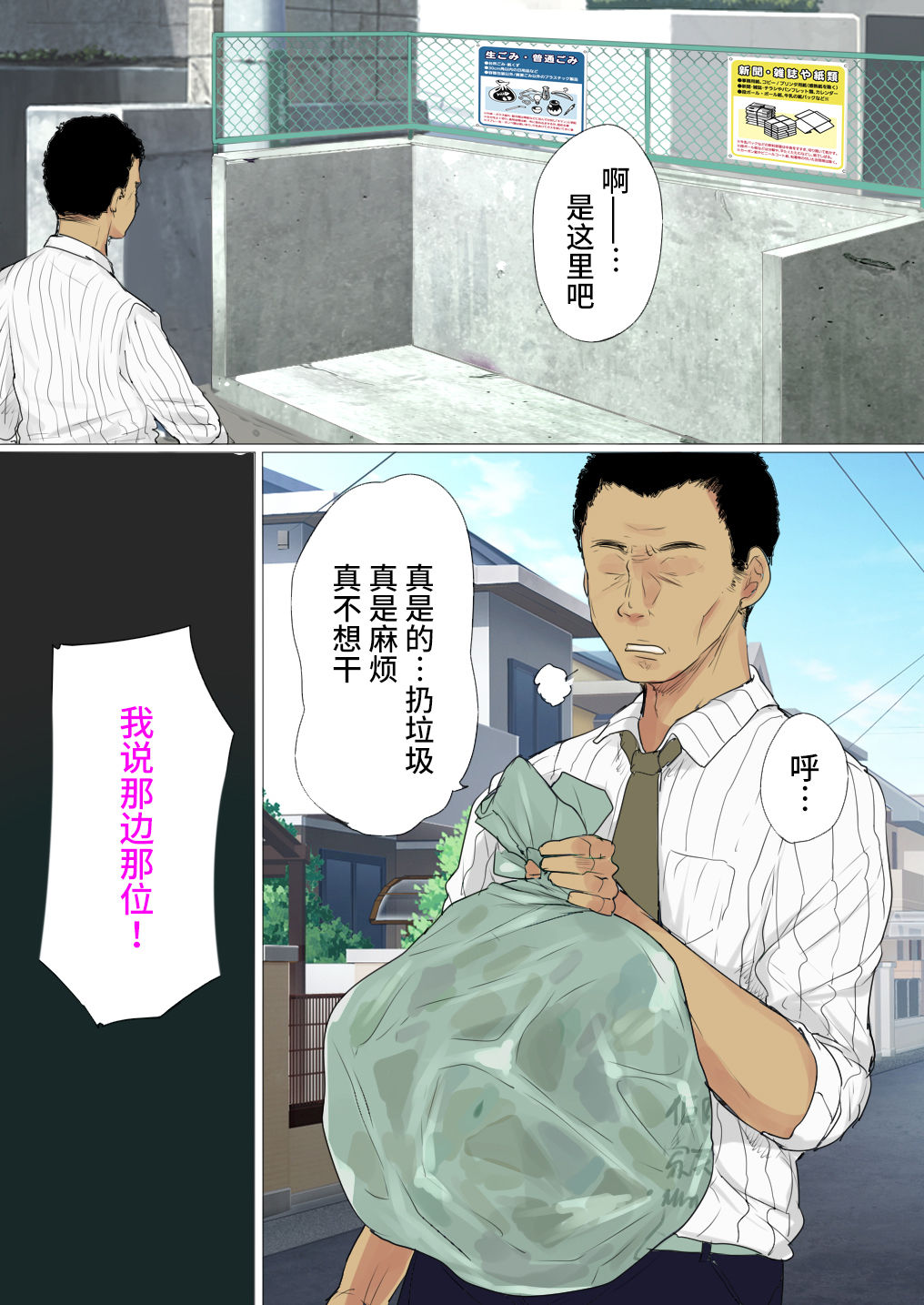 [日本漫画] [Ookami Shoujo Dan (Mukoujima Tenro)] Uwasa no Saimin de Ochita Hitozuma [Chinese]  单本,熟女人妻,巨乳大奶,单女,单男#[40P]-3