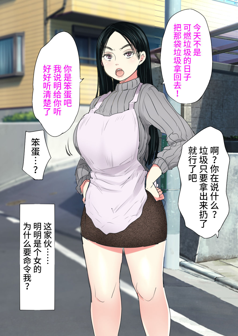[日本漫画] [Ookami Shoujo Dan (Mukoujima Tenro)] Uwasa no Saimin de Ochita Hitozuma [Chinese]  单本,熟女人妻,巨乳大奶,单女,单男#[40P]-4