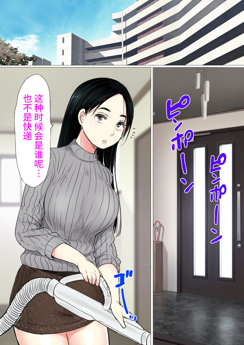 [日本漫画] [Ookami Shoujo Dan (Mukoujima Tenro)] Uwasa no Saimin de Ochita Hitozuma [Chinese]  单本,熟女人妻,巨乳大奶,单女,单男#[40P]-6
