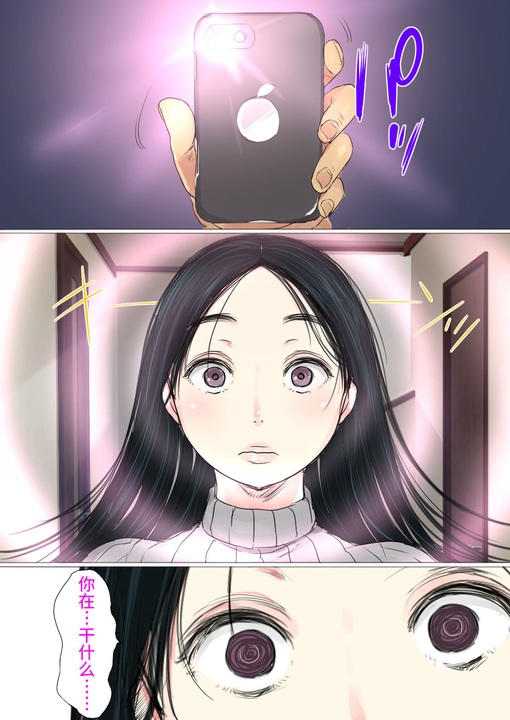 [日本漫画] [Ookami Shoujo Dan (Mukoujima Tenro)] Uwasa no Saimin de Ochita Hitozuma [Chinese]  单本,熟女人妻,巨乳大奶,单女,单男#[40P]-8