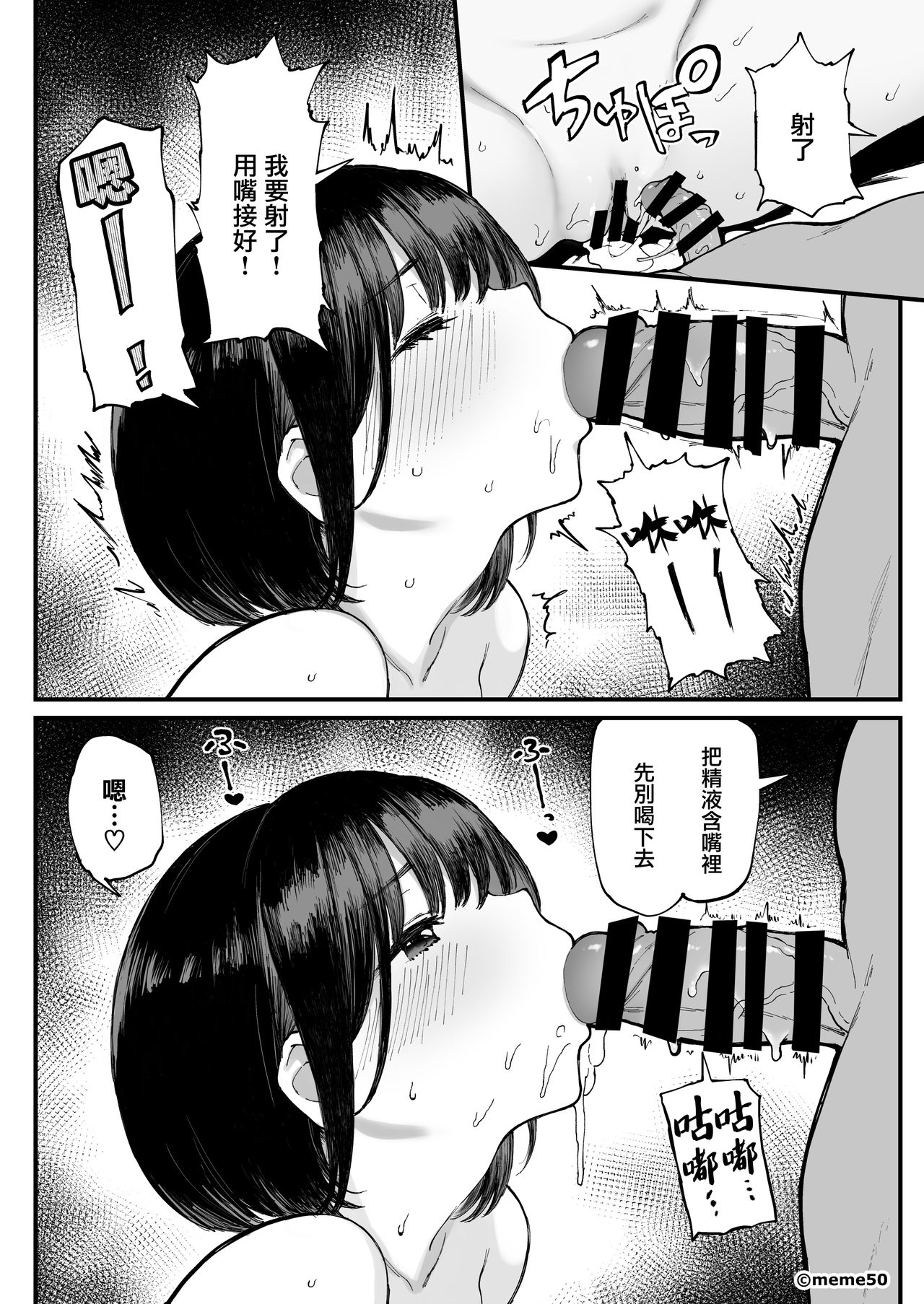 [日本漫画] ひな物語（仮）本編 单本,巨乳大奶,NTR#[16P]-10