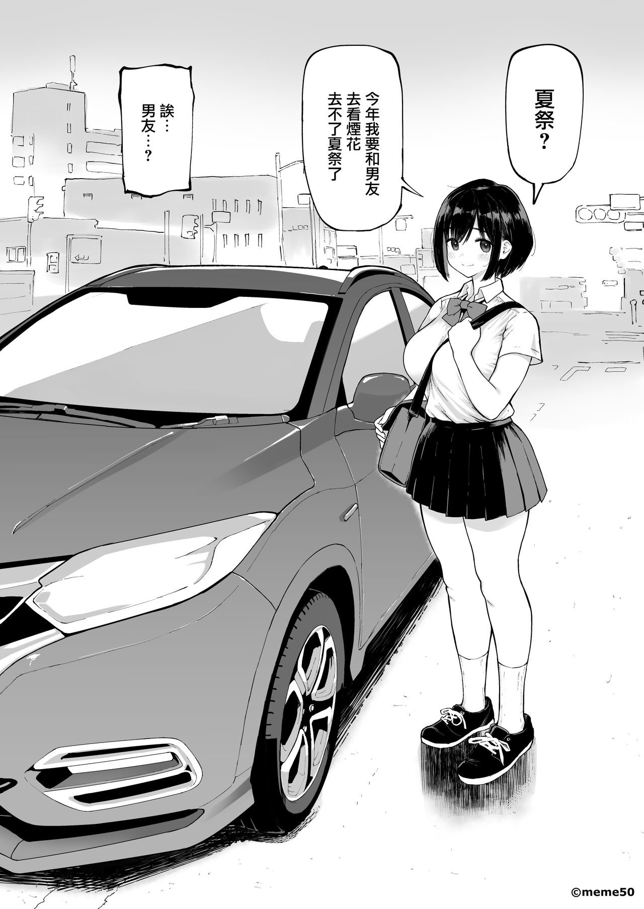 [日本漫画] ひな物語（仮）本編 单本,巨乳大奶,NTR#[16P]-3