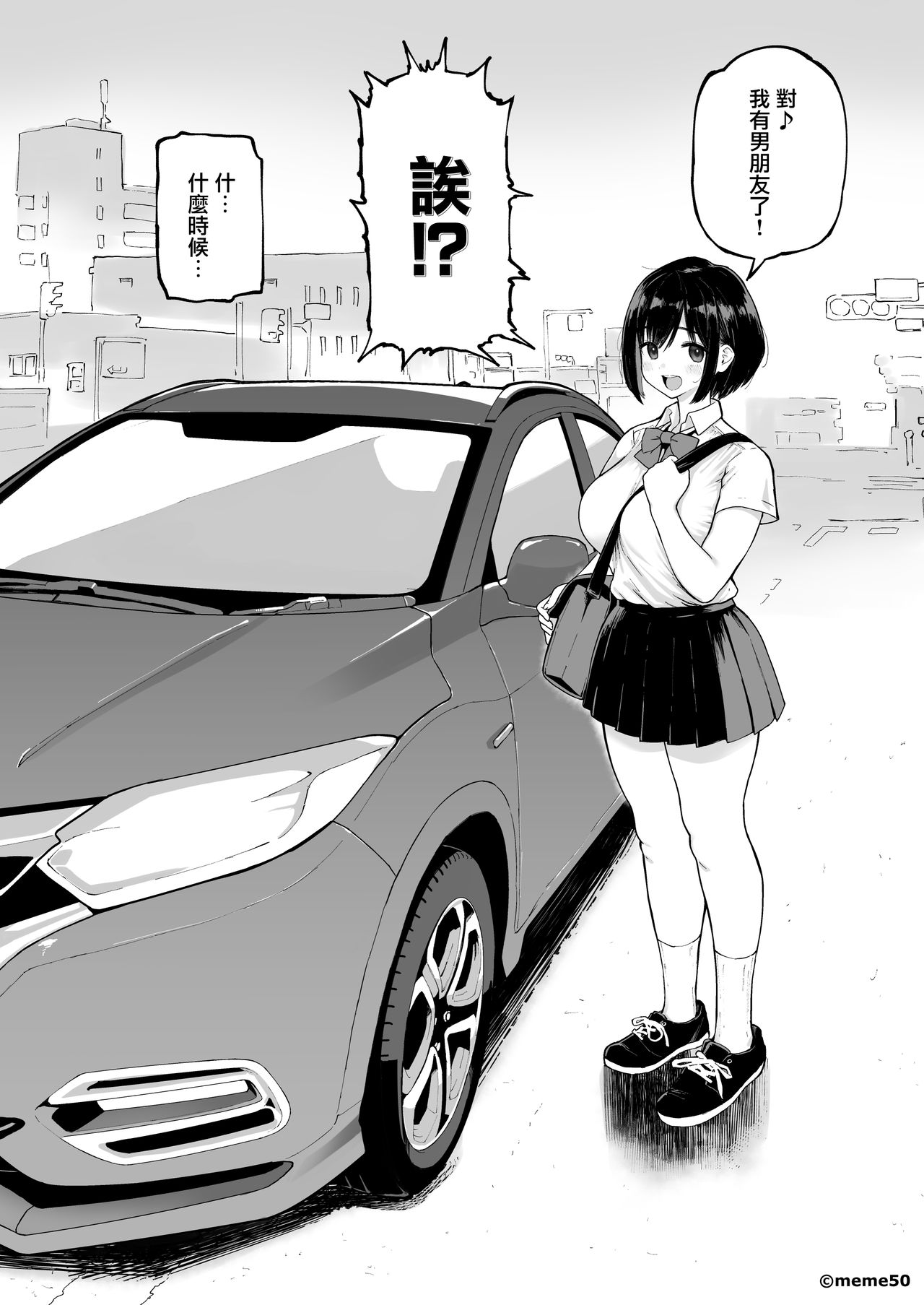 [日本漫画] ひな物語（仮）本編 单本,巨乳大奶,NTR#[16P]-4