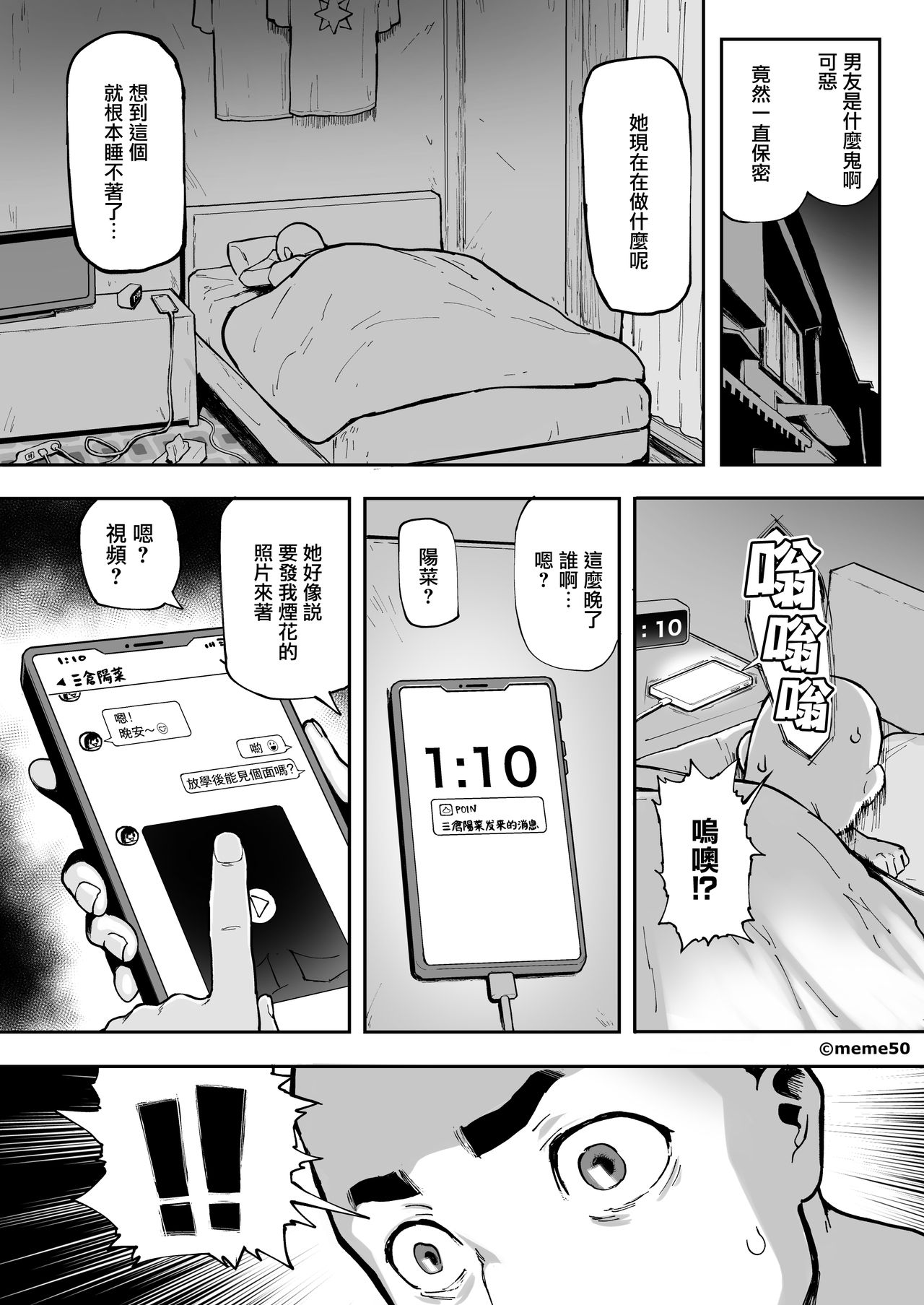 [日本漫画] ひな物語（仮）本編 单本,巨乳大奶,NTR#[16P]-6