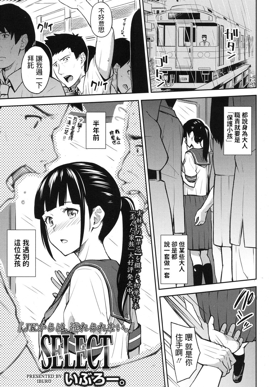 [日本漫画] SELECT 单本,女学生#[24P]-1