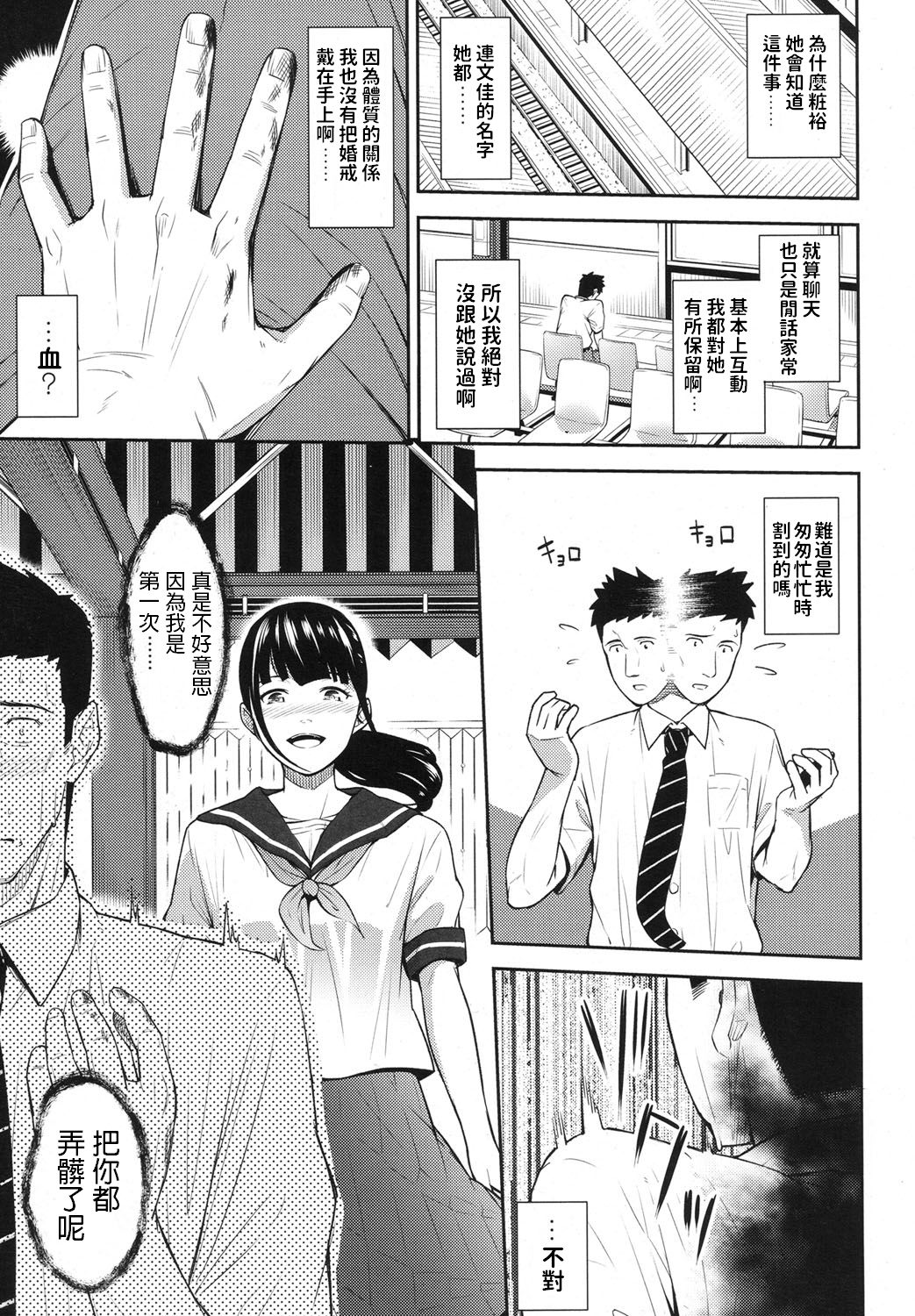 [日本漫画] SELECT 单本,女学生#[24P]-11