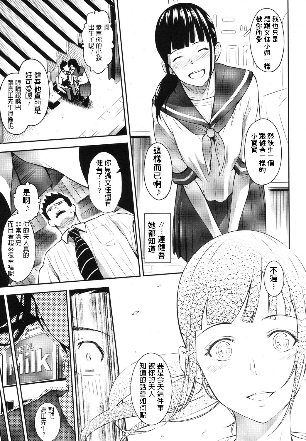 [日本漫画] SELECT 单本,女学生#[24P]-13
