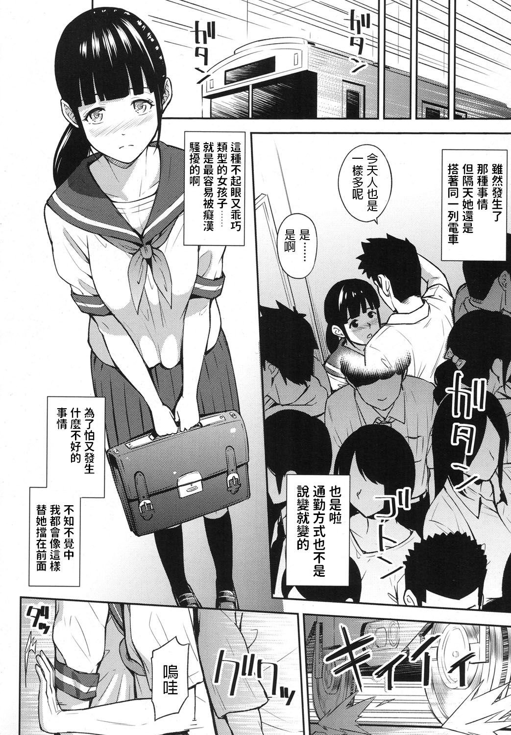 [日本漫画] SELECT 单本,女学生#[24P]-2