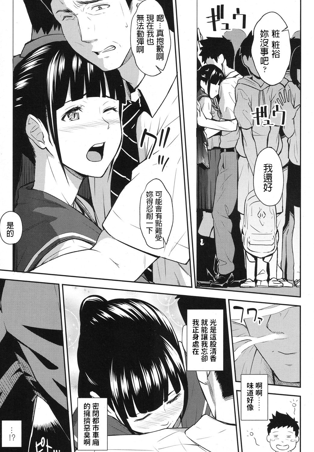 [日本漫画] SELECT 单本,女学生#[24P]-3
