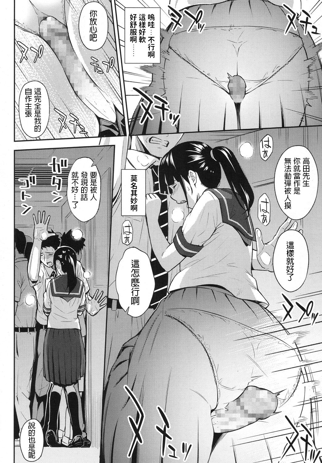 [日本漫画] SELECT 单本,女学生#[24P]-6