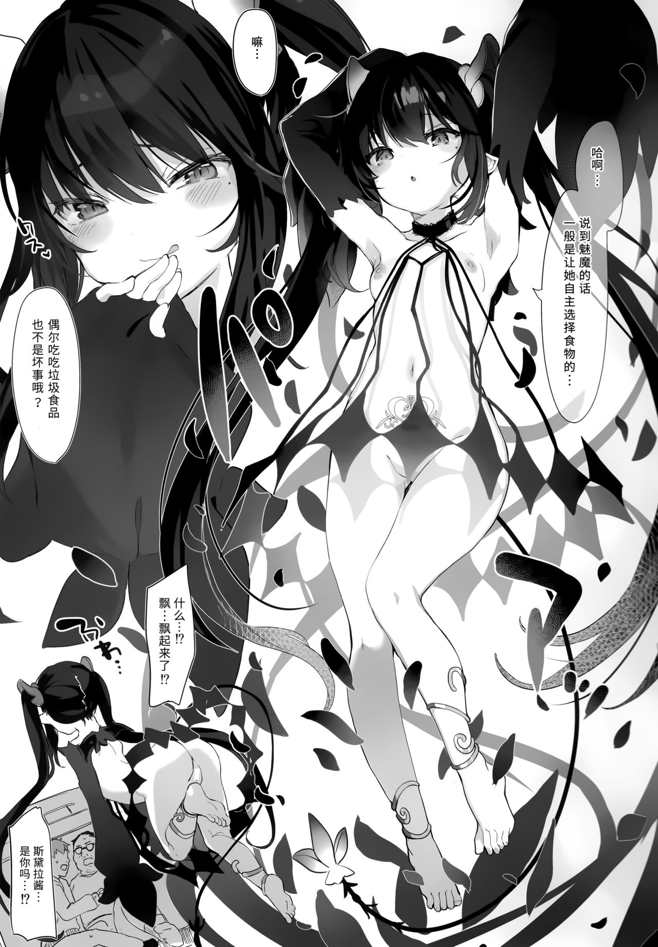 [日本漫画] 全部君のせいだ。II 单本,黑丝丝袜#[28P]-18