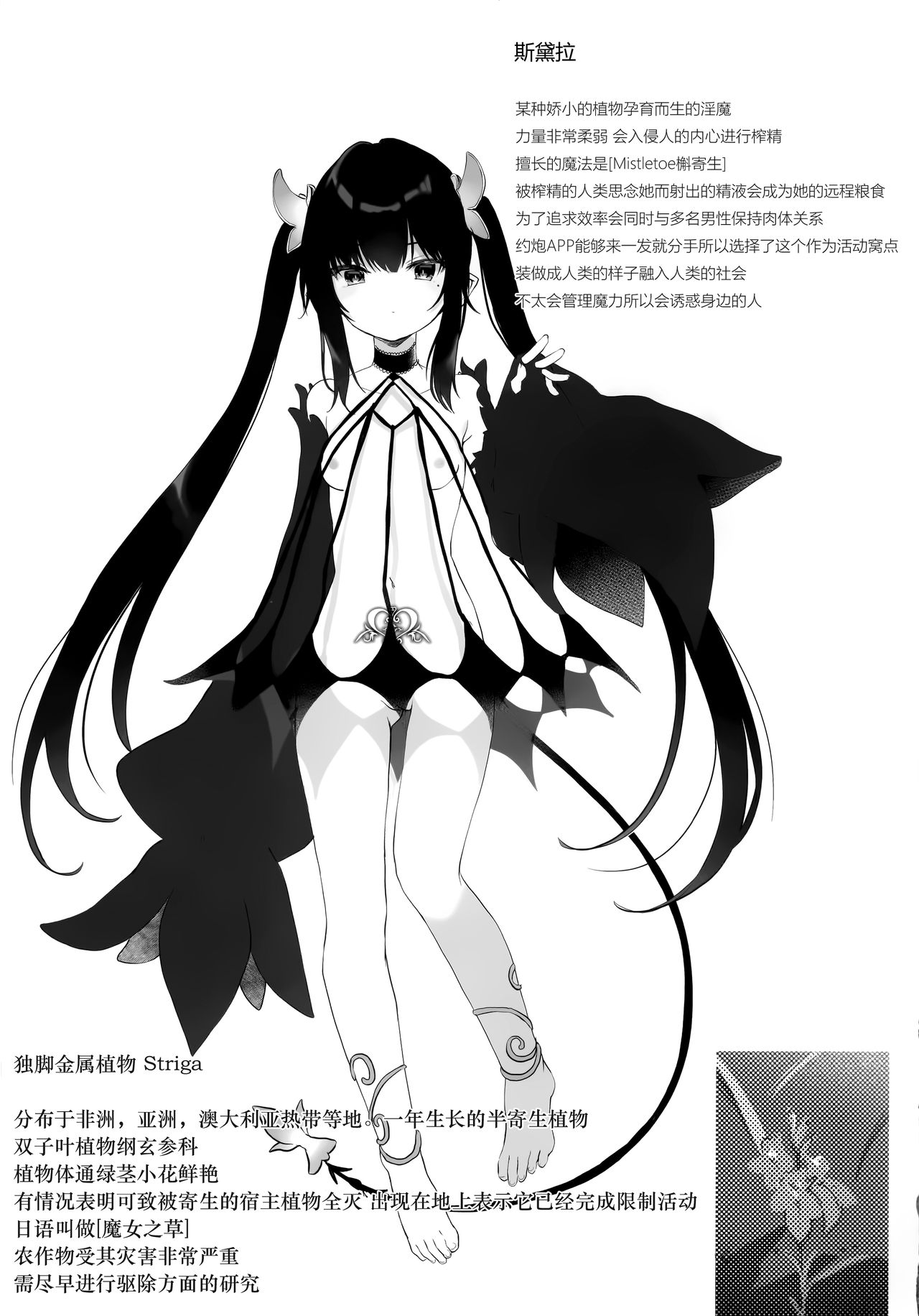 [日本漫画] 全部君のせいだ。II 单本,黑丝丝袜#[28P]-26