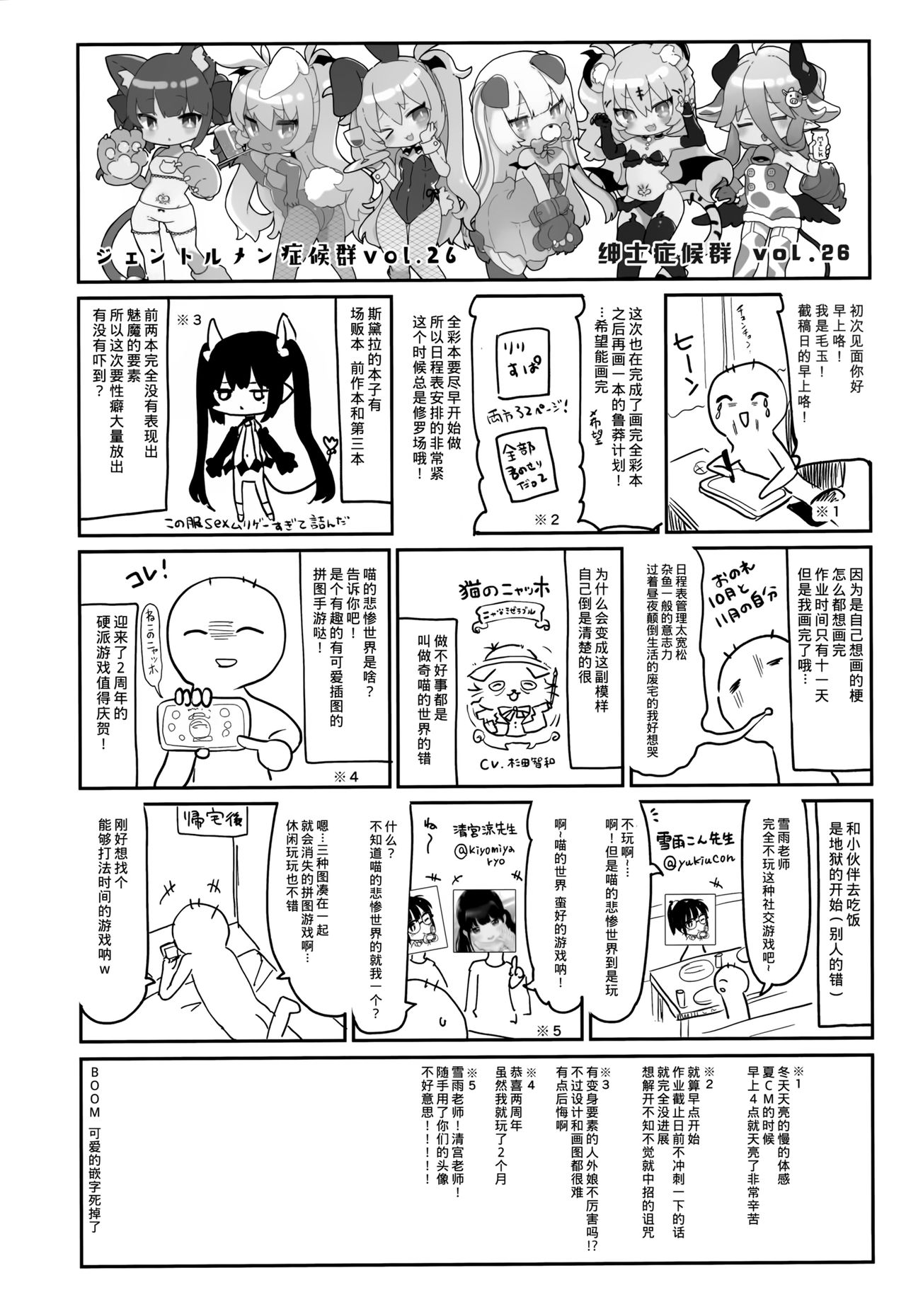 [日本漫画] 全部君のせいだ。II 单本,黑丝丝袜#[28P]-27
