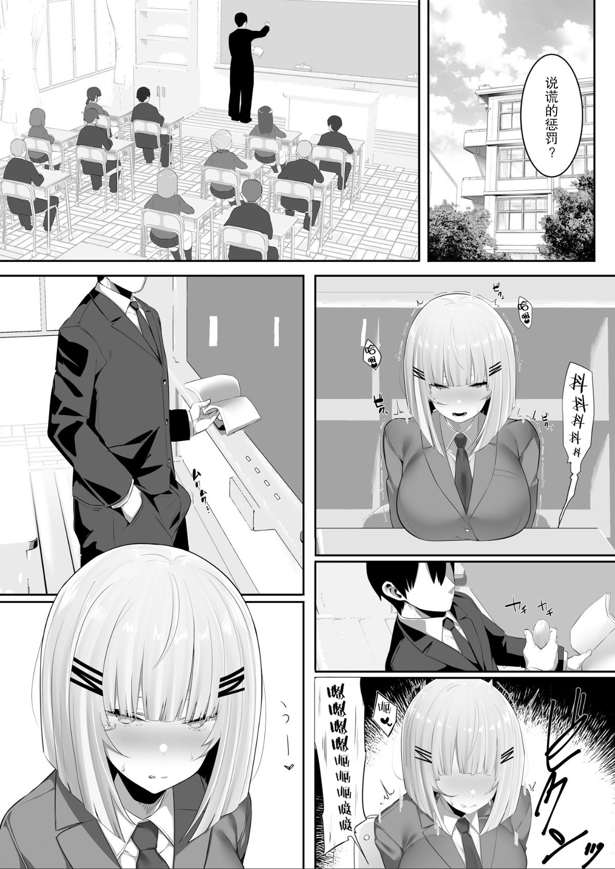 [日本漫画] [Ofuton de Suyaa (Mitsudoue)] Onsei Keishiki de Oshiego to Amaama Ecchi [Chinese]  单本,巨乳大奶,单女,女学生制服,单男,老师,丝袜#[41P]-21