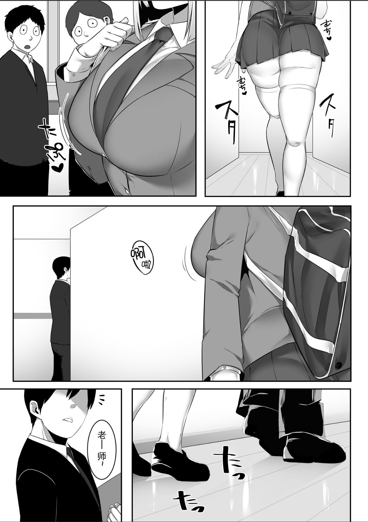 [日本漫画] [Ofuton de Suyaa (Mitsudoue)] Onsei Keishiki de Oshiego to Amaama Ecchi [Chinese]  单本,巨乳大奶,单女,女学生制服,单男,老师,丝袜#[41P]-3
