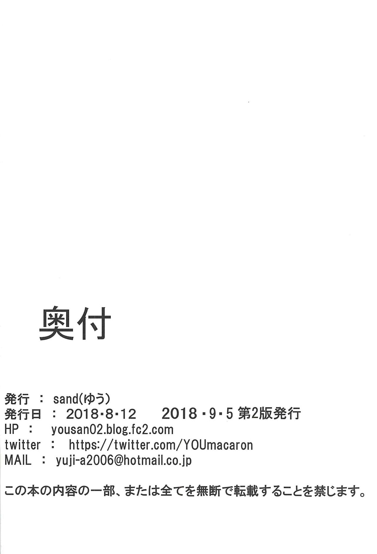 [日本漫画] [sand (Yuu)] Albedo Yokkyuu Fuman (Overlord) [Chinese] [靴下汉化组] [2018-09-05] 单本,巨乳大奶,单女,群P,乳交#[26P]-25