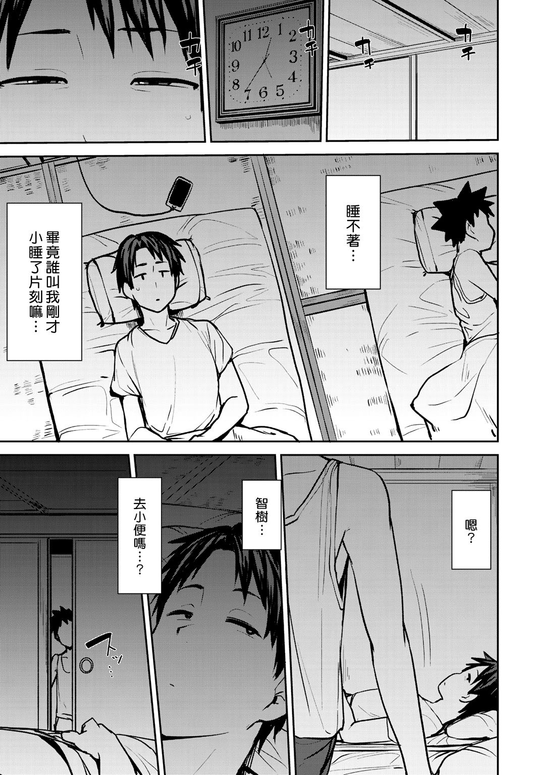 [日本漫画] 双母相姦 第1話 单本,熟女人妻,巨乳大奶,不伦#[24P]-7