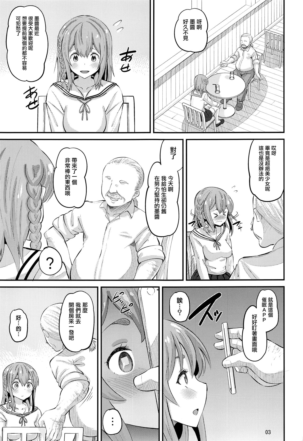 [日本漫画] 彼女、堕とします 单本,黑丝丝袜,女学生#[22P]-2