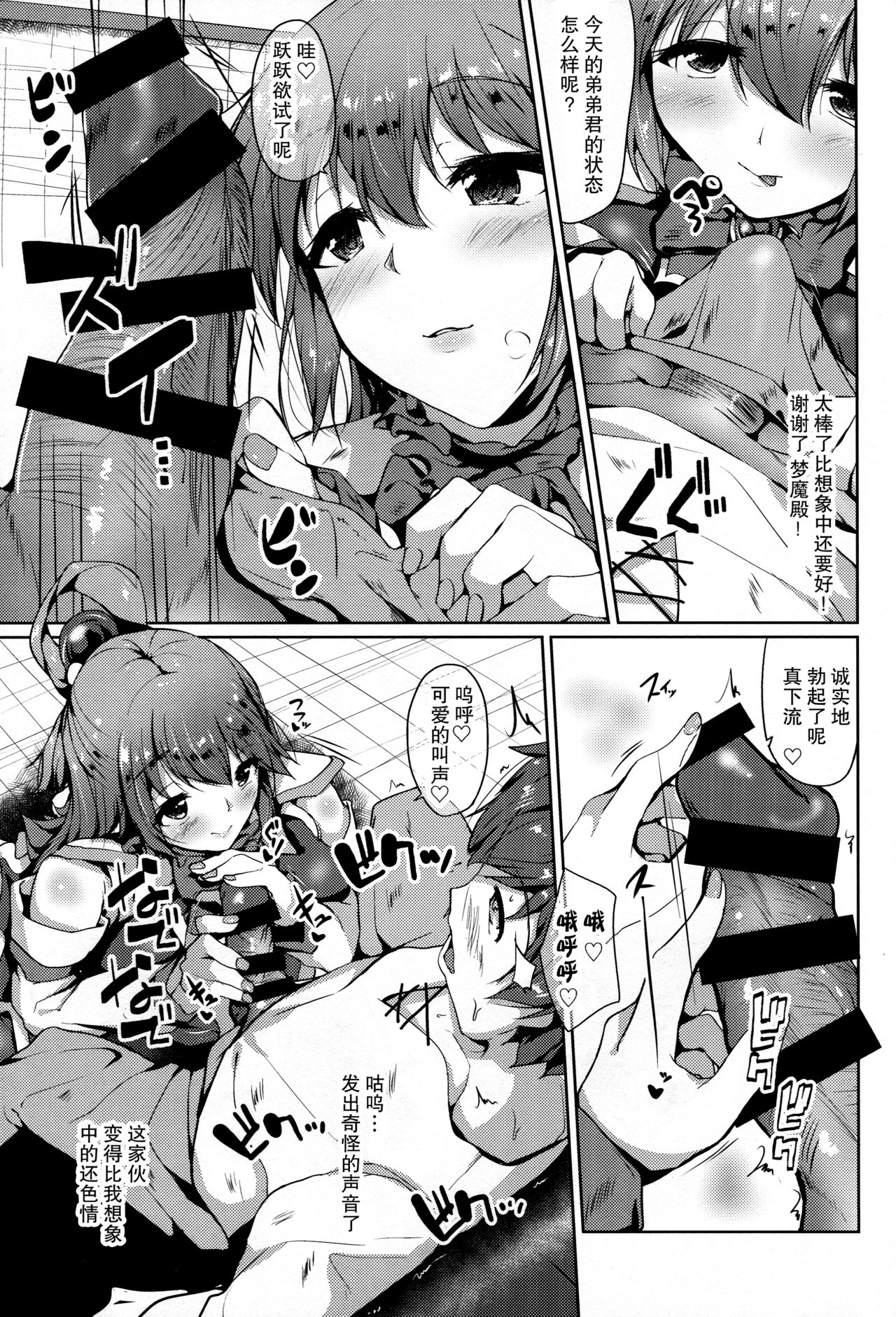 [日本漫画] (C92) [Dozo-Mae (Nonohachi)] Mizu no Megami to Yume no Naka (Kono Subarashii Sekai ni Syukufuku o!) [Chinese]  单本,单女,单男#[27P]-6