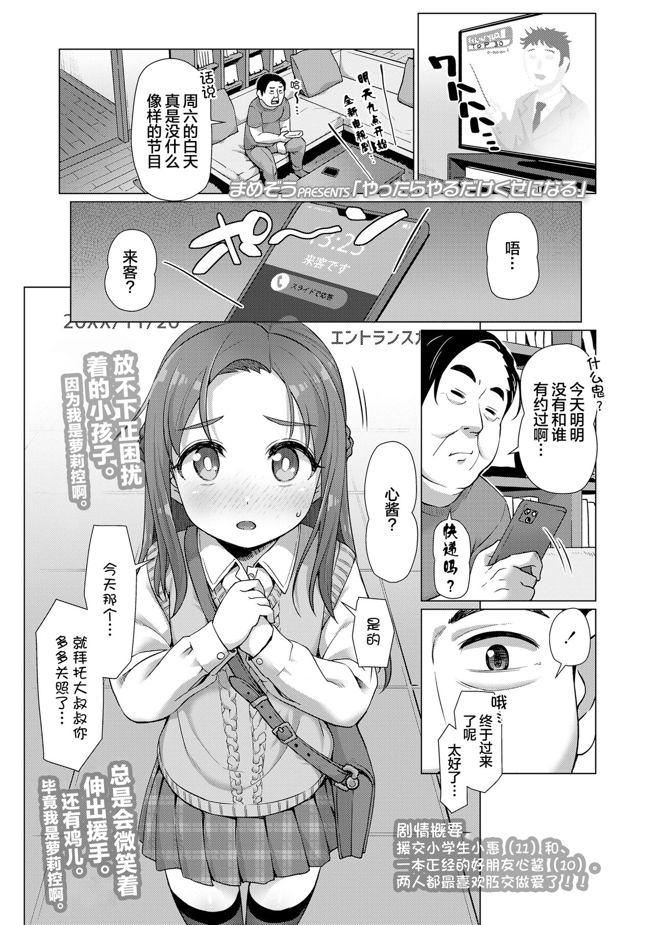 [日本漫画] やったらやるだけくせになる 单本,肛门,萝莉,女学生#[27P]-1