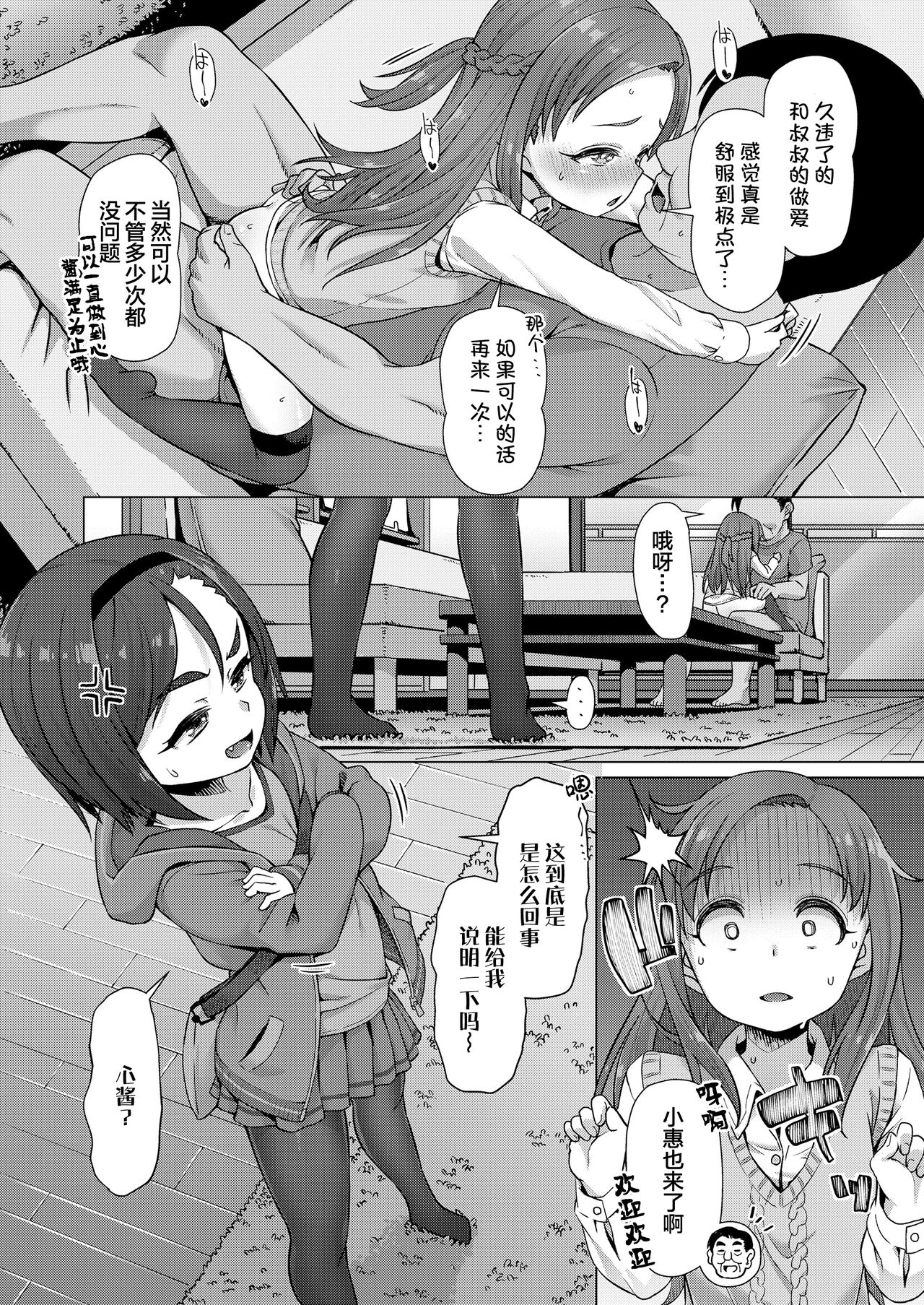 [日本漫画] やったらやるだけくせになる 单本,肛门,萝莉,女学生#[27P]-11