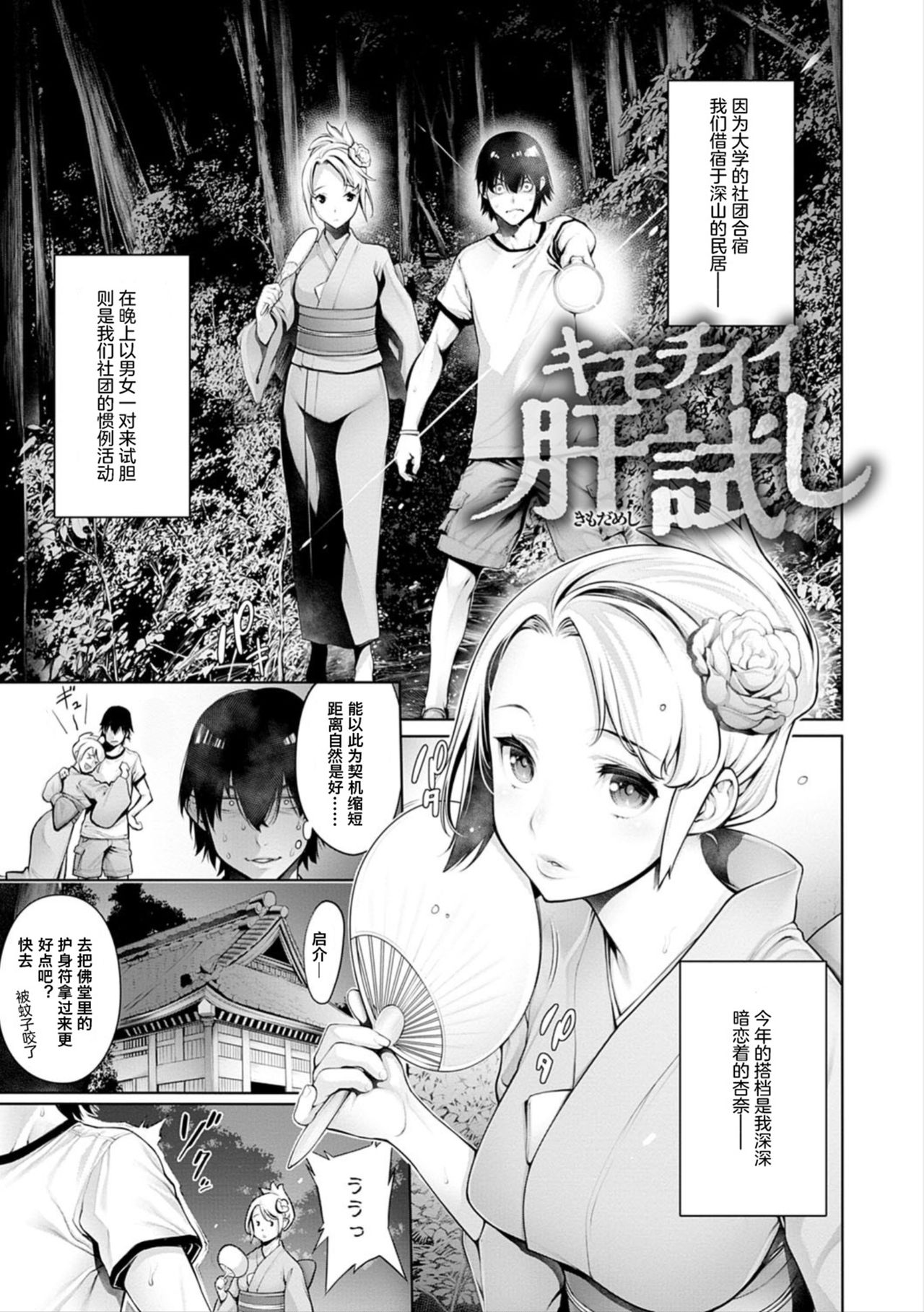 [日本漫画] [Okayusan] Kimochiii Kimodameshi (#Imamadede Ichibanyokatta Sex) [Chinese]  单本,单女,单男,破处#[12P]-2
