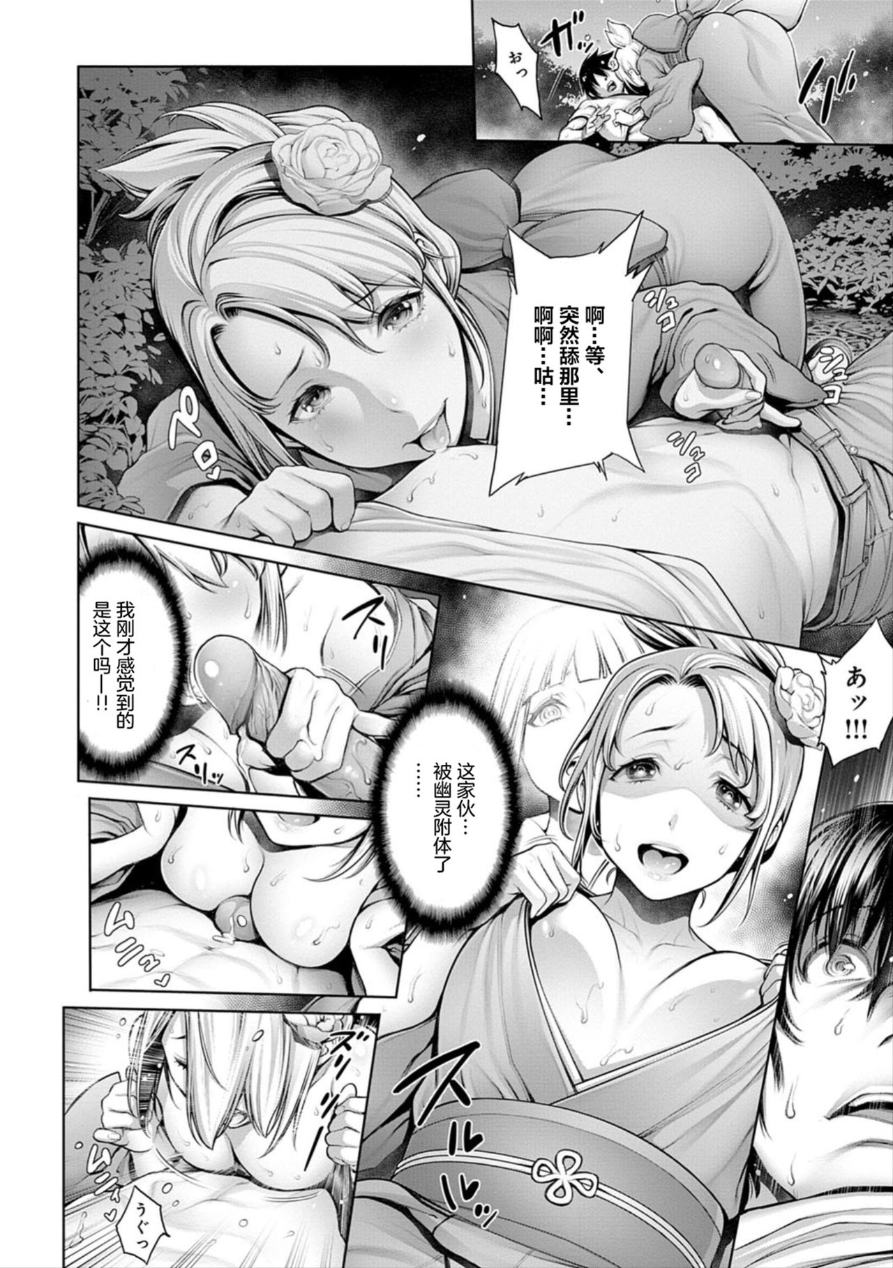 [日本漫画] [Okayusan] Kimochiii Kimodameshi (#Imamadede Ichibanyokatta Sex) [Chinese]  单本,单女,单男,破处#[12P]-5