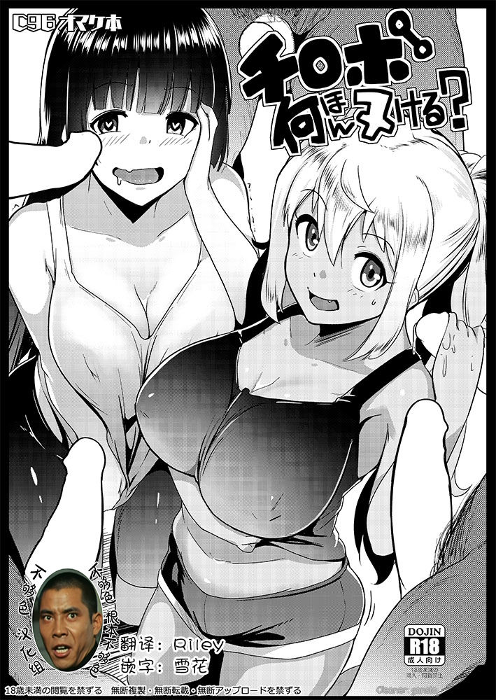 [日本漫画] [Hitsuji Kikaku (Muneshiro)] Chinpo Nanbon Nukeru? (Dumbbell Nan Kilo Moteru?)  单本,巨乳大奶,乳交,暗黑皮肤#[8P]-1