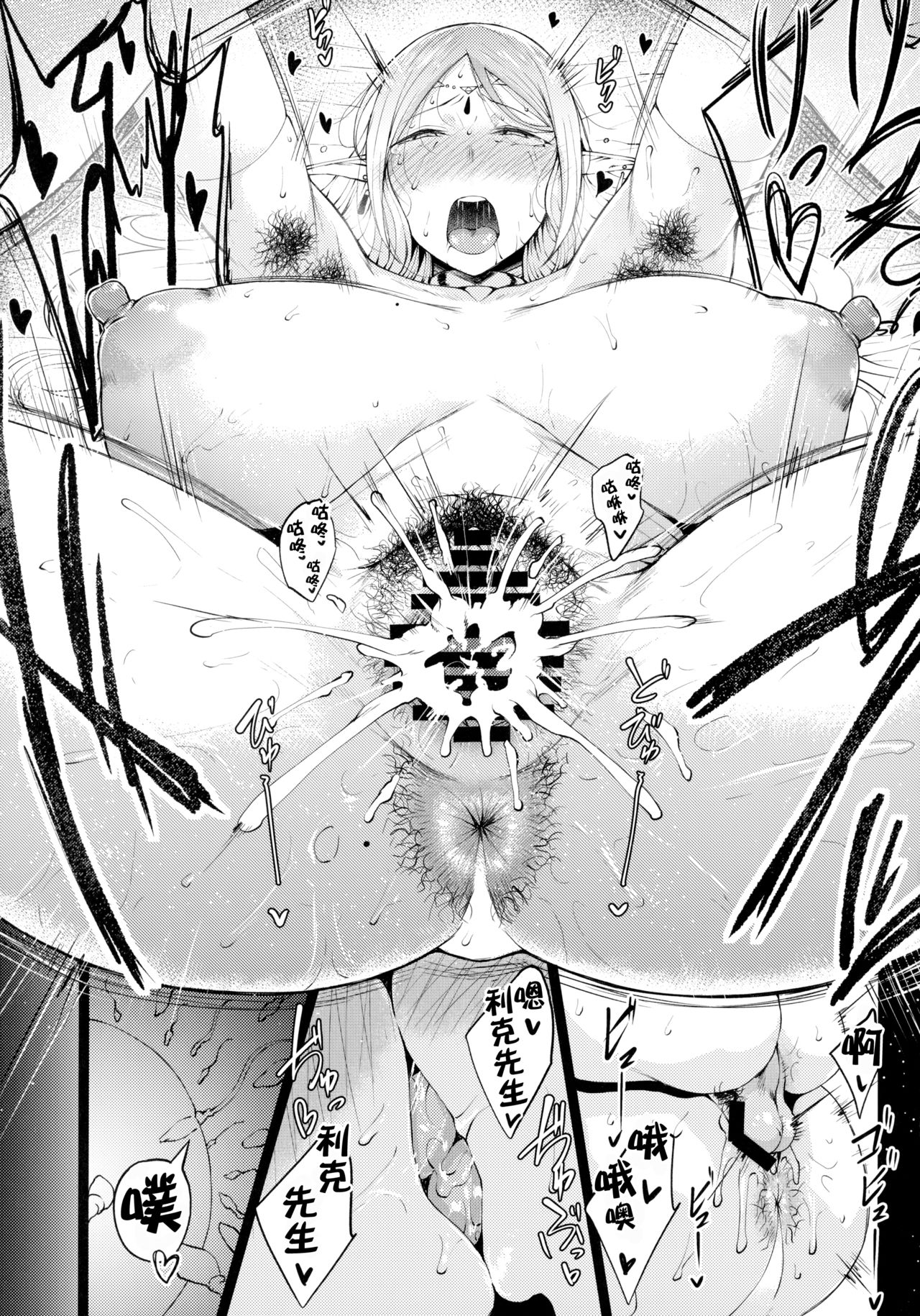 [日本漫画] (C97) [Tanic Ya (Tanishi)] Sophia-san wa Kashikoi  单本,妖精,正太控,黑丝丝袜,熟女人妻,巨乳大奶#[12P]-11