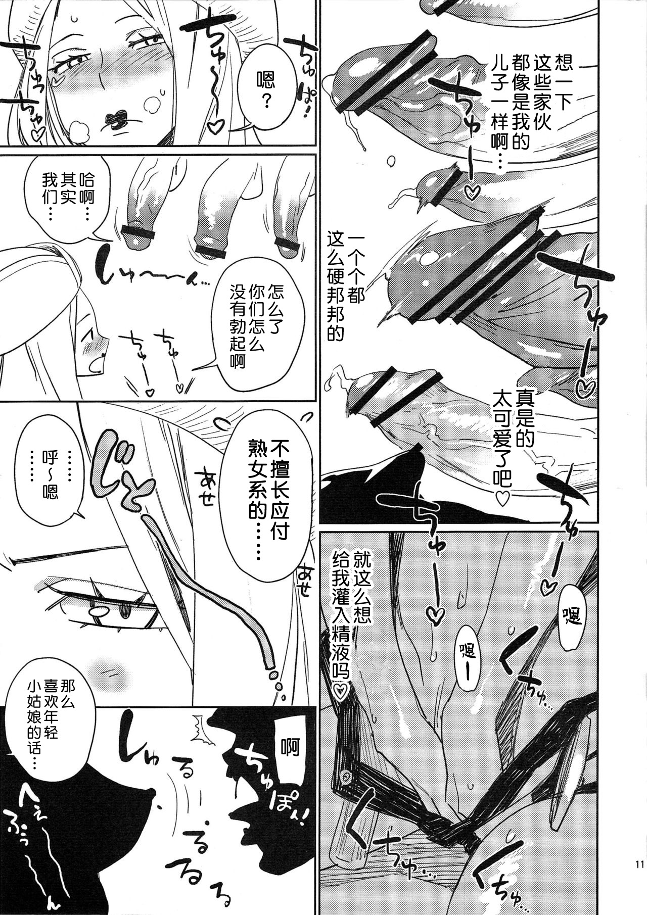 [日本漫画] (C76) [Abradeli Kami (Bobobo)] Abura Shoukami Tsukane No.05 140000000 (One Piece) [Chinese]  单本,肛门,巨乳大奶,单女,群P,两穴同时插入#[26P]-10
