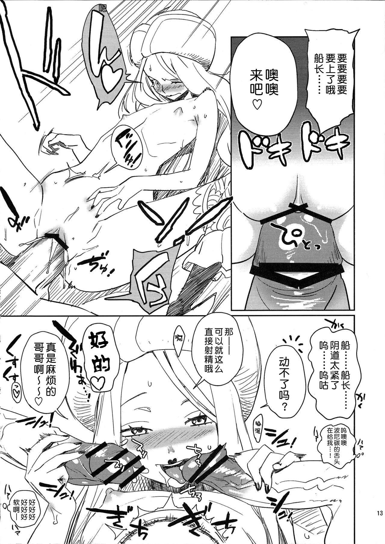 [日本漫画] (C76) [Abradeli Kami (Bobobo)] Abura Shoukami Tsukane No.05 140000000 (One Piece) [Chinese]  单本,肛门,巨乳大奶,单女,群P,两穴同时插入#[26P]-12