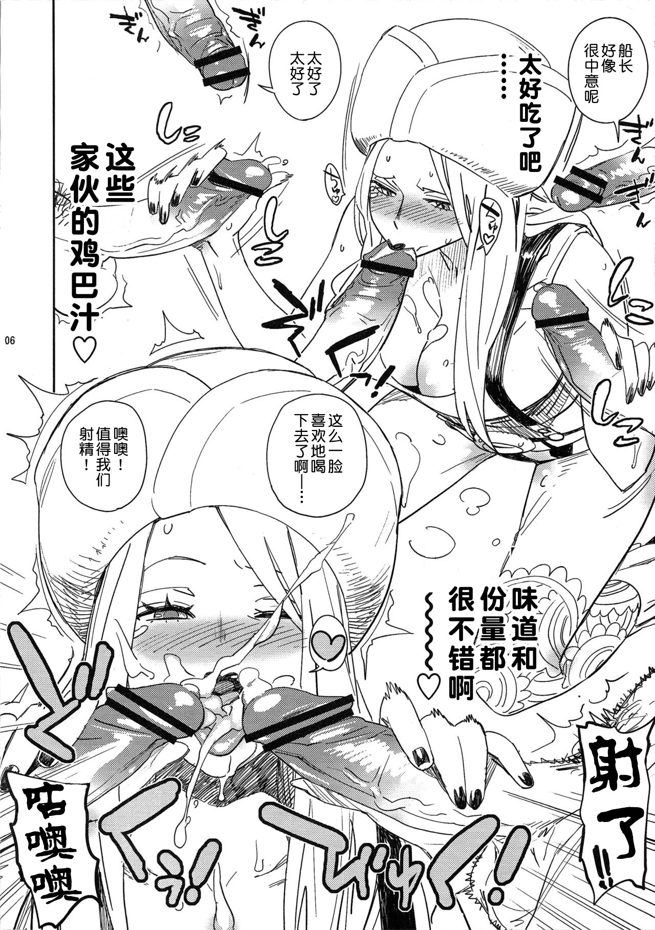 [日本漫画] (C76) [Abradeli Kami (Bobobo)] Abura Shoukami Tsukane No.05 140000000 (One Piece) [Chinese]  单本,肛门,巨乳大奶,单女,群P,两穴同时插入#[26P]-5