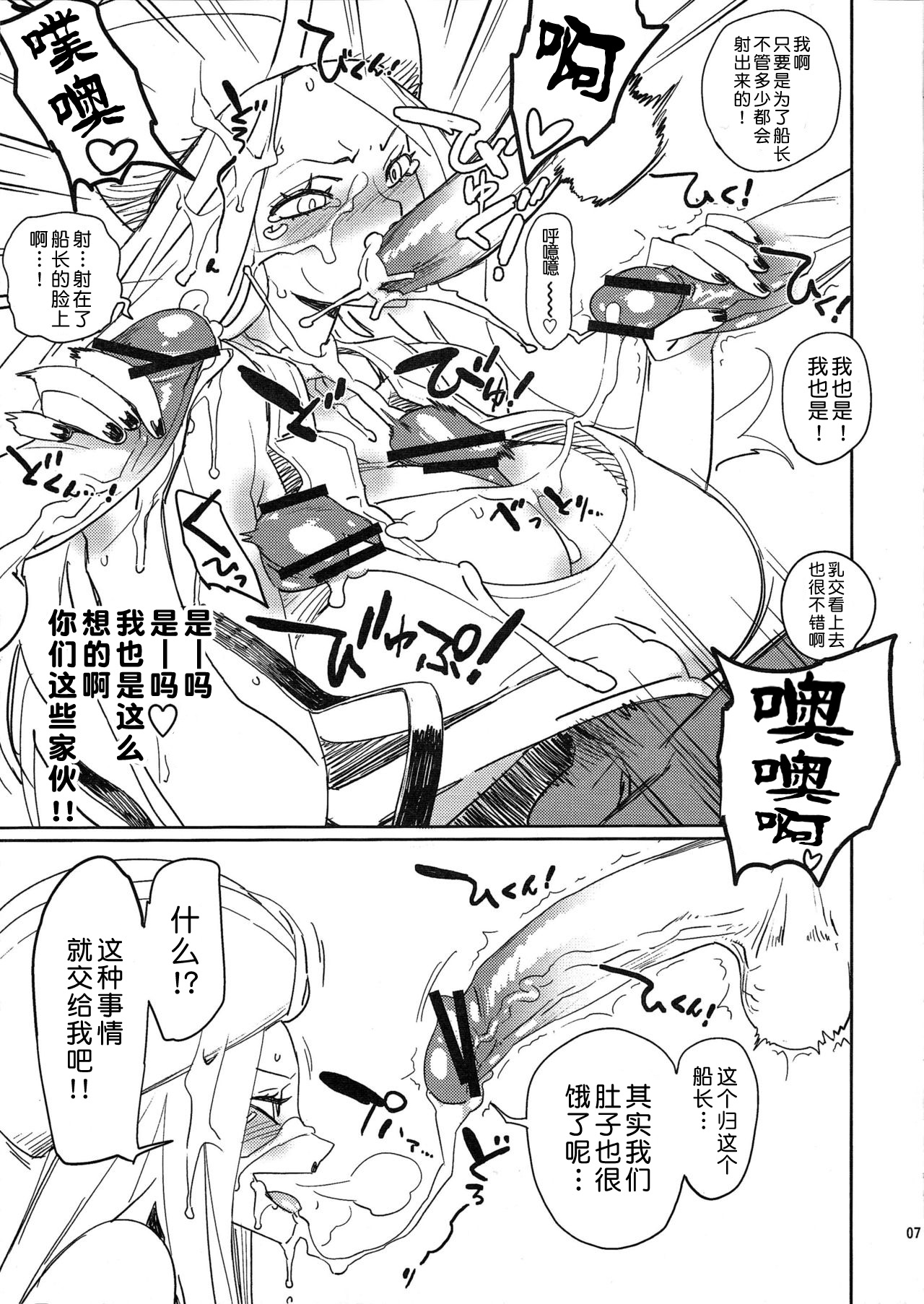 [日本漫画] (C76) [Abradeli Kami (Bobobo)] Abura Shoukami Tsukane No.05 140000000 (One Piece) [Chinese]  单本,肛门,巨乳大奶,单女,群P,两穴同时插入#[26P]-6