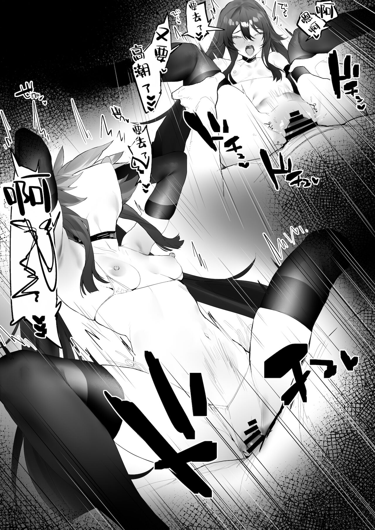 [日本漫画] [remora] Ryokan de Ichaicha 2 (Genshin Impact) [Chinese] [转尾巴猫汉化] 单本,黑丝丝袜,巨乳大奶#[7P]-6