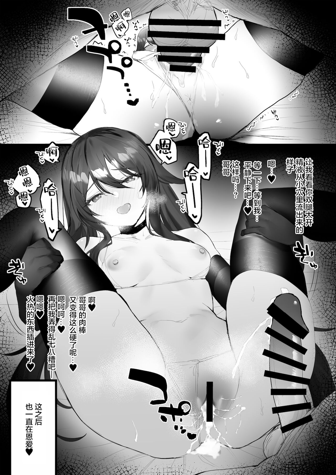 [日本漫画] [remora] Ryokan de Ichaicha 2 (Genshin Impact) [Chinese] [转尾巴猫汉化] 单本,黑丝丝袜,巨乳大奶#[7P]-7