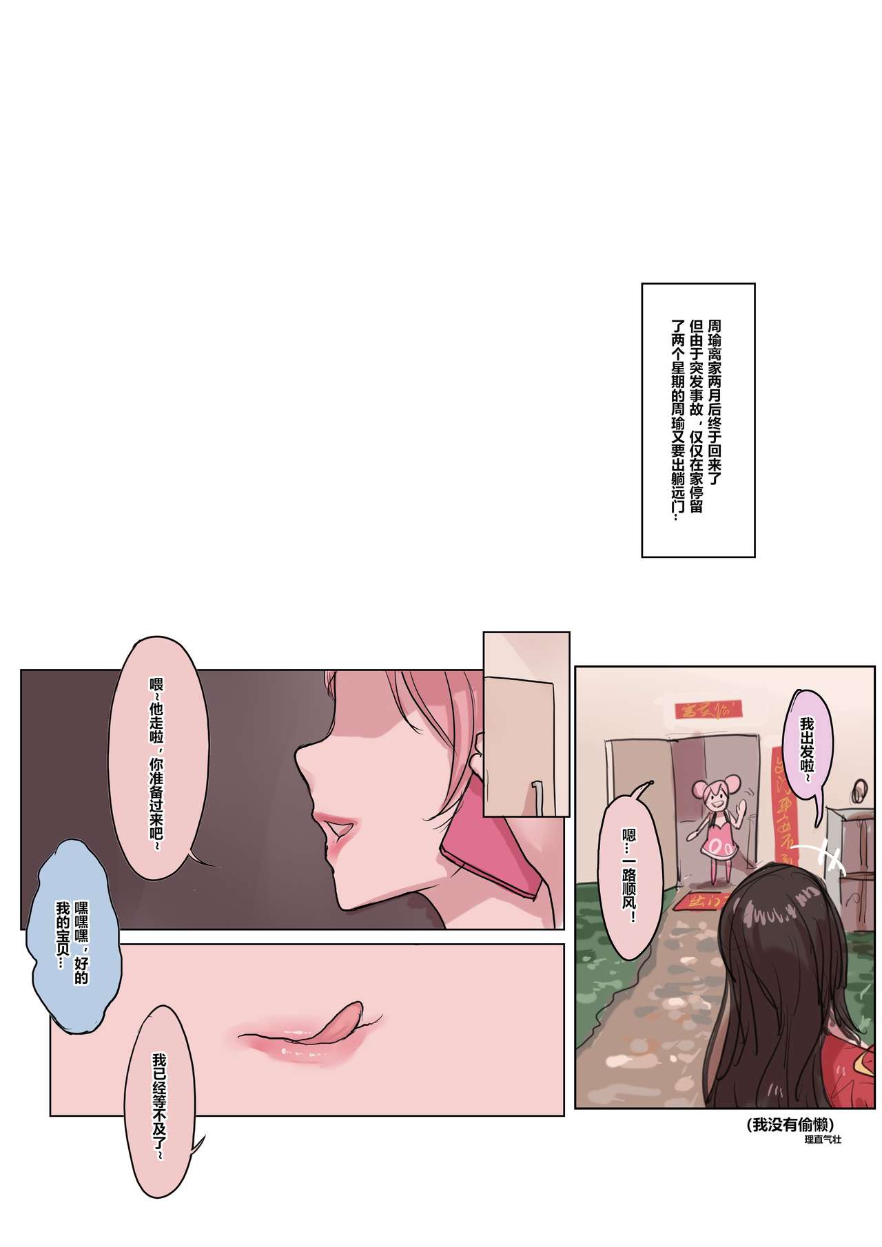 [日本漫画] 小乔NTR 单本,NTR,丝袜#[12P]-12
