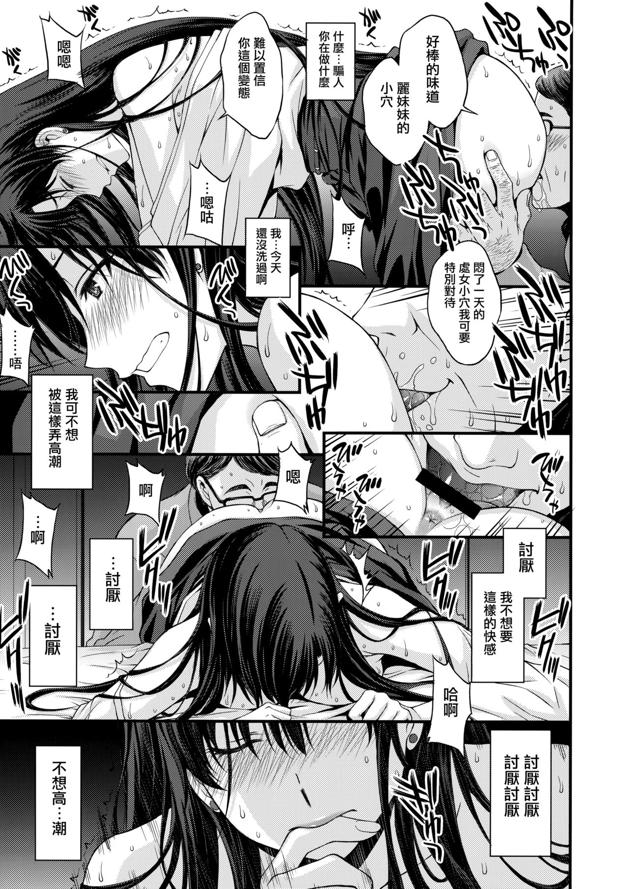 マーズを中年チ●ポで性的搾取したい! 10