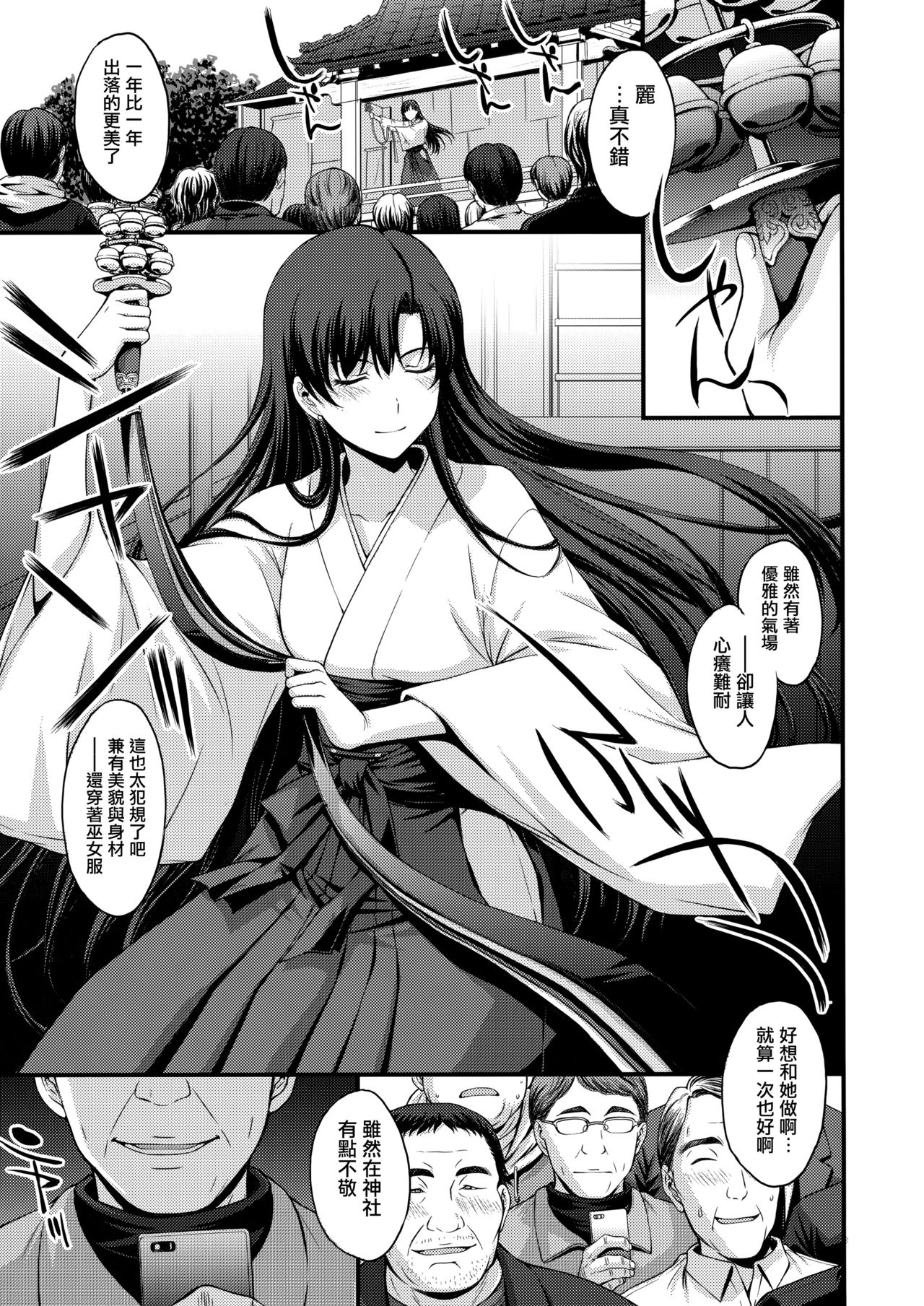 マーズを中年チ●ポで性的搾取したい! 2
