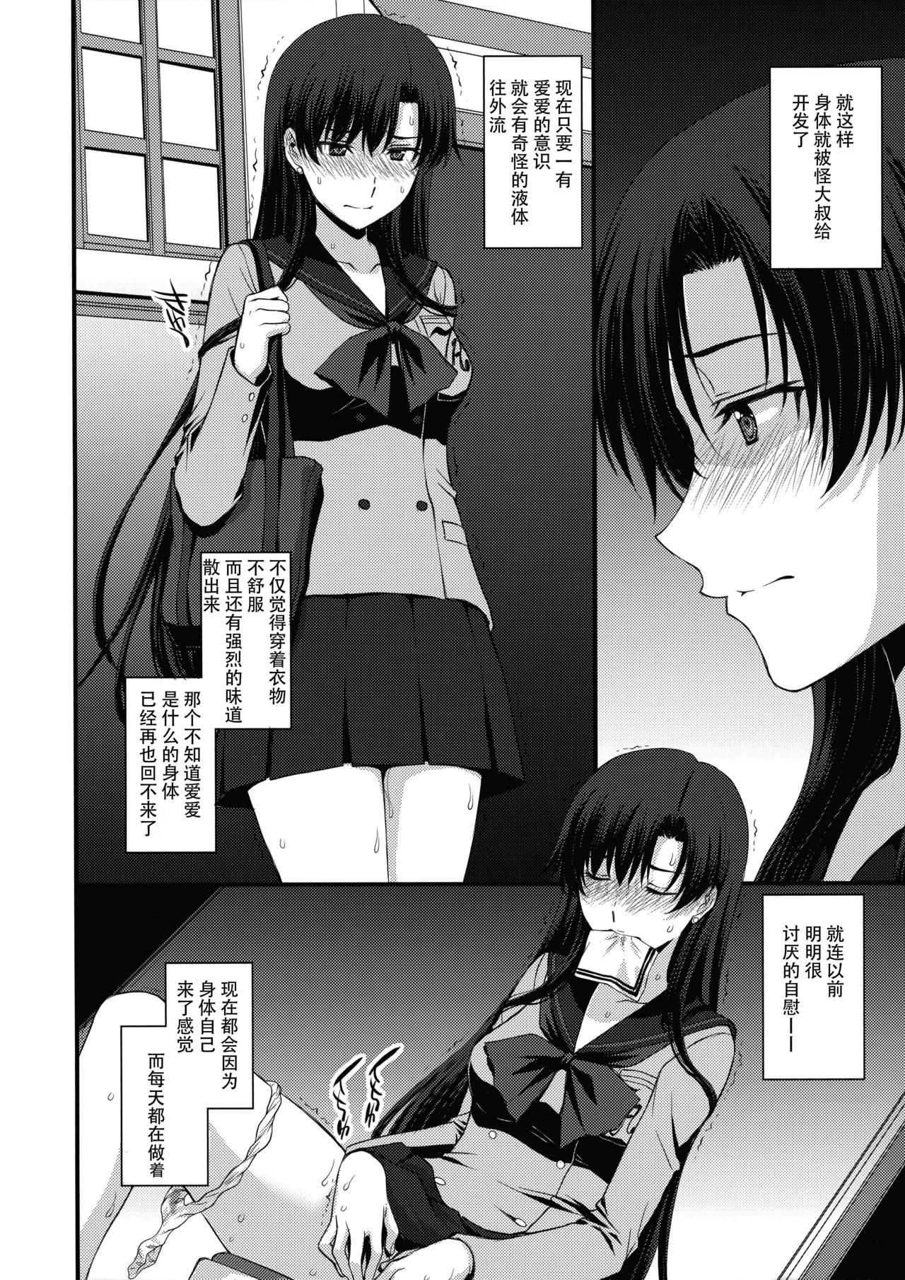 マーズを中年チ●ポで性的搾取したい! 31