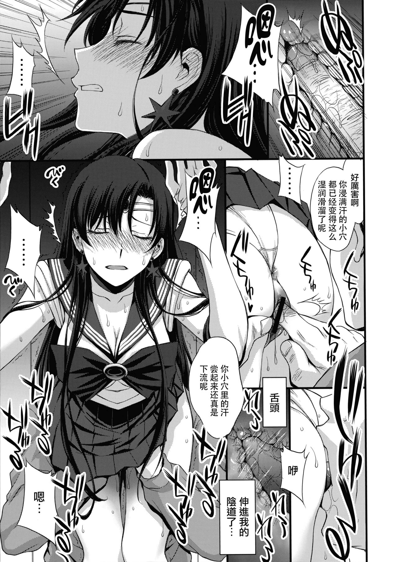 マーズを中年チ●ポで性的搾取したい! 36