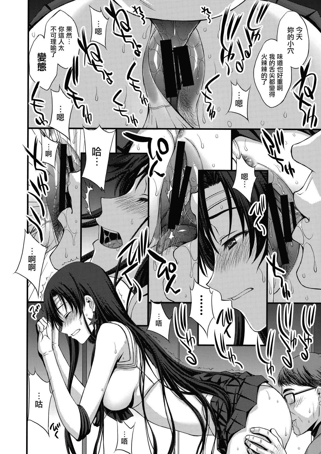 マーズを中年チ●ポで性的搾取したい! 37