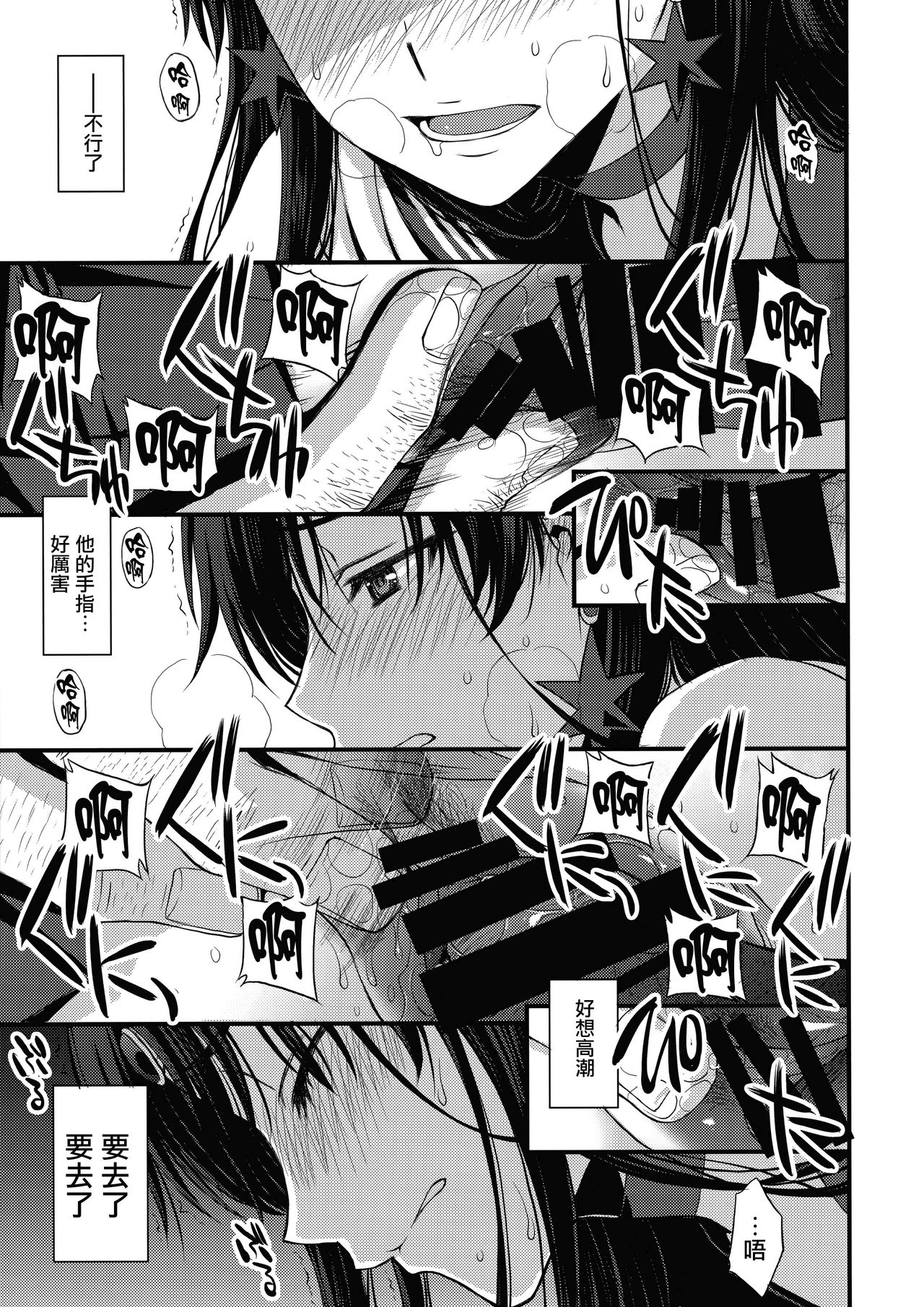 マーズを中年チ●ポで性的搾取したい! 44