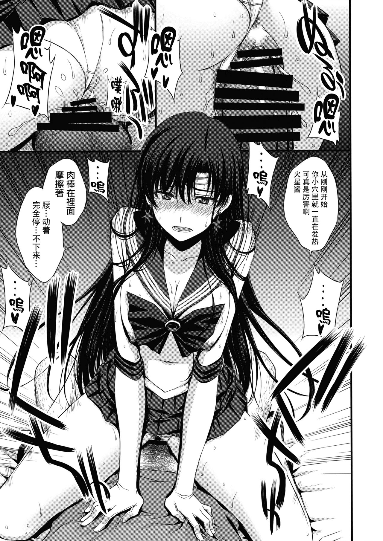 マーズを中年チ●ポで性的搾取したい! 56