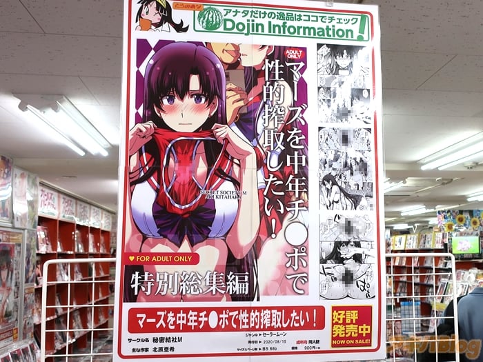 マーズを中年チ●ポで性的搾取したい! 67