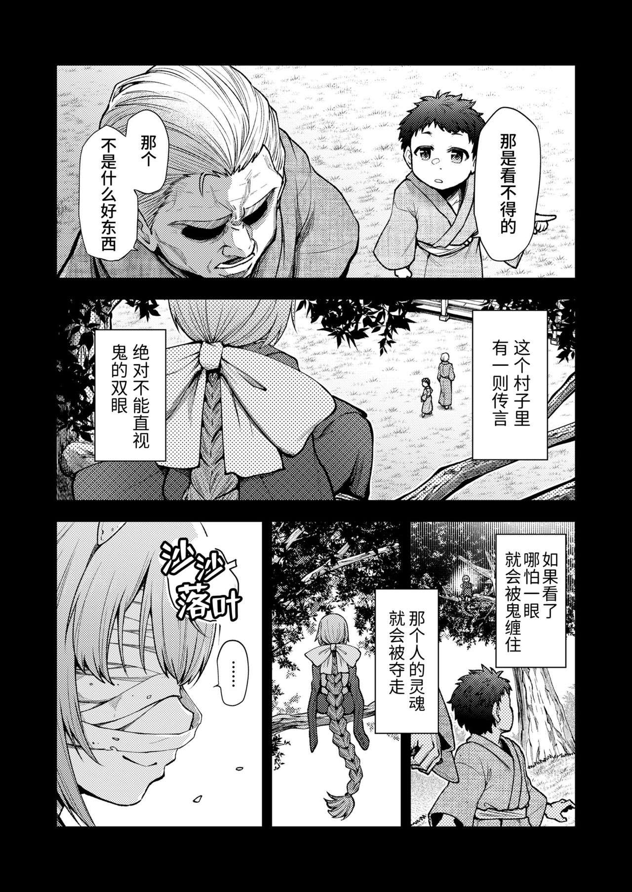 [日本漫画] [Oyabe Ryo] Konata Yori Kanata e  由此界至彼界 (Towako 10) [Chinese] [山猫亭个人汉化] [Digital] 单本,萝莉#[25P]-2