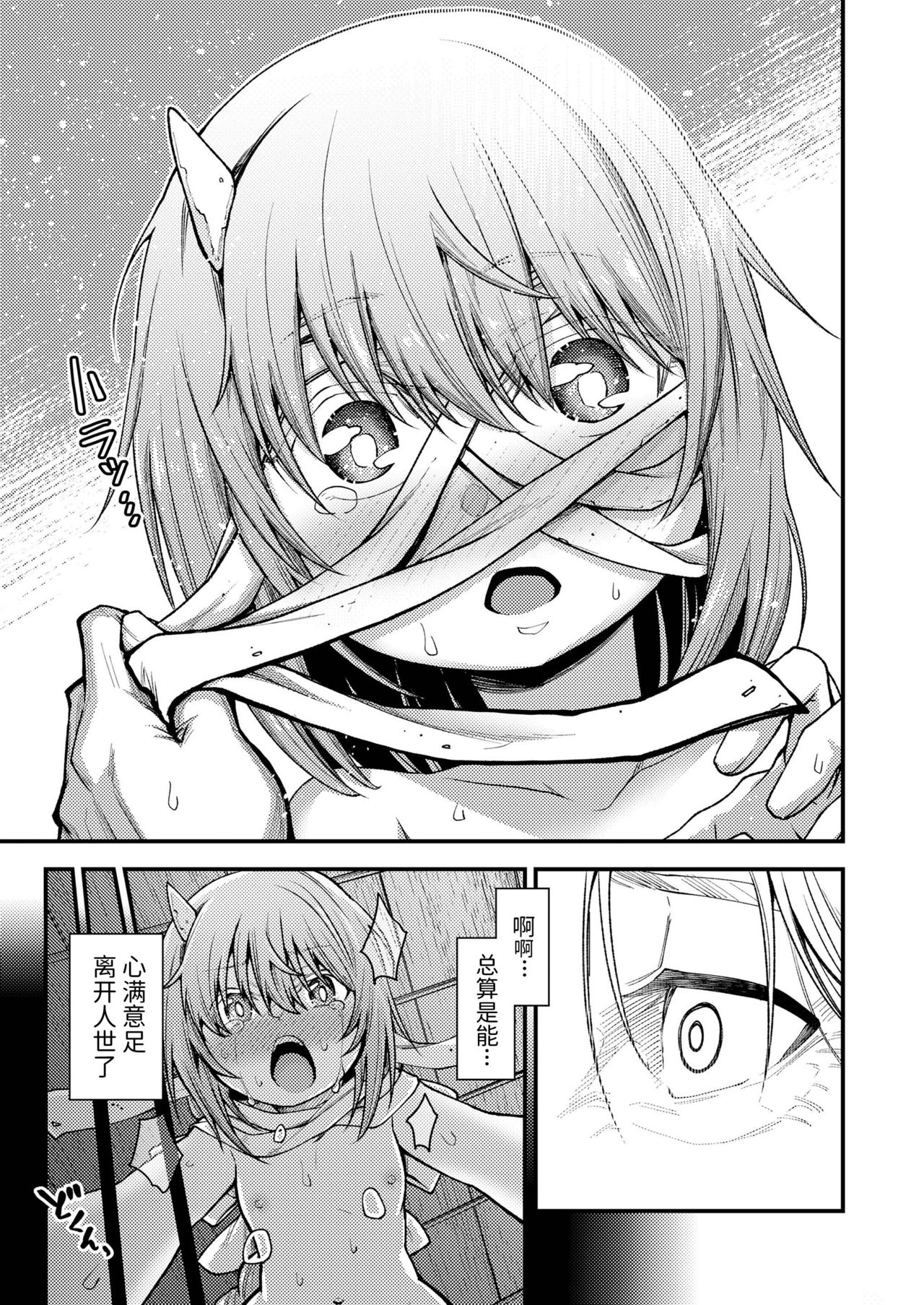 [日本漫画] [Oyabe Ryo] Konata Yori Kanata e  由此界至彼界 (Towako 10) [Chinese] [山猫亭个人汉化] [Digital] 单本,萝莉#[25P]-21