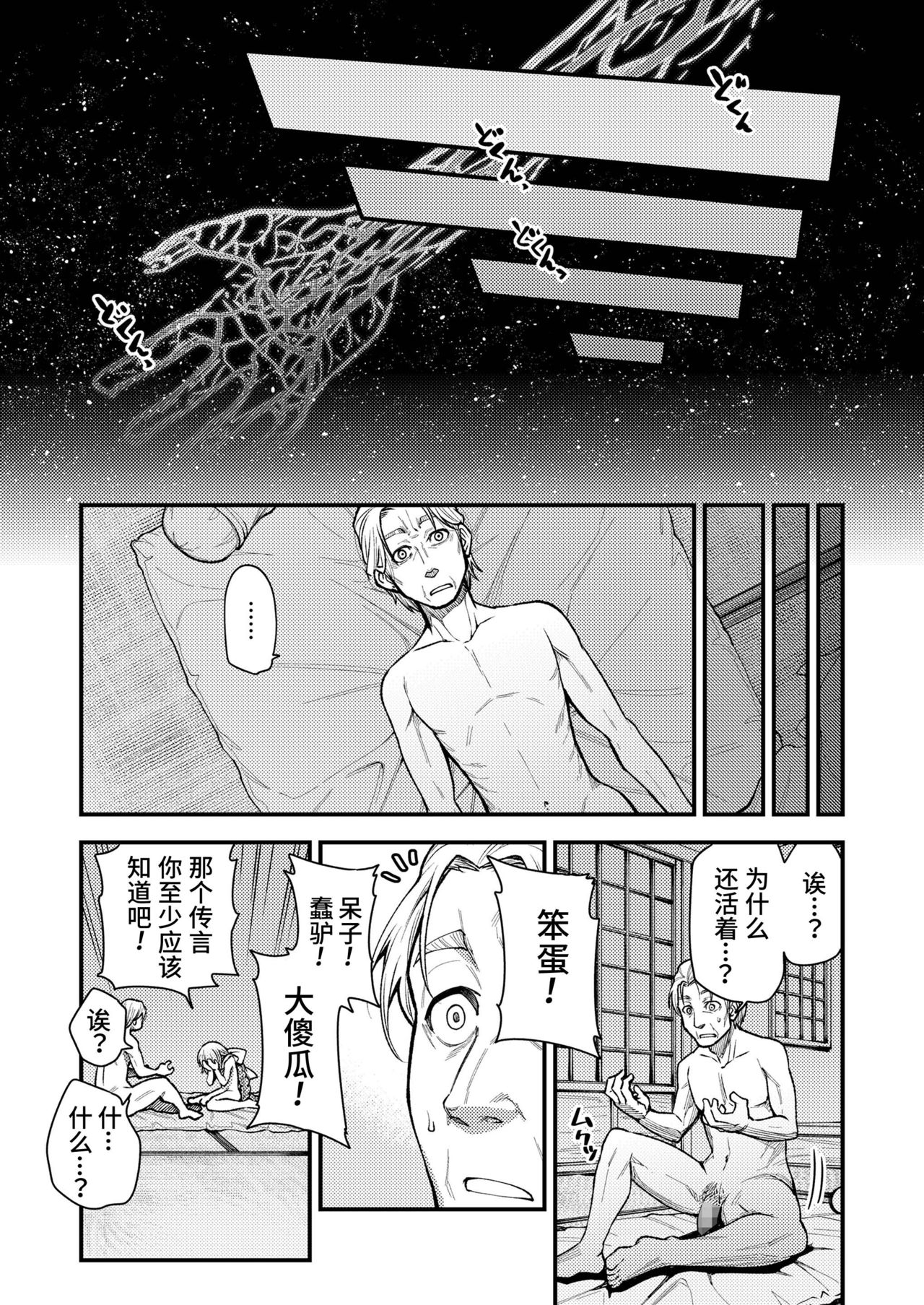 [日本漫画] [Oyabe Ryo] Konata Yori Kanata e  由此界至彼界 (Towako 10) [Chinese] [山猫亭个人汉化] [Digital] 单本,萝莉#[25P]-22