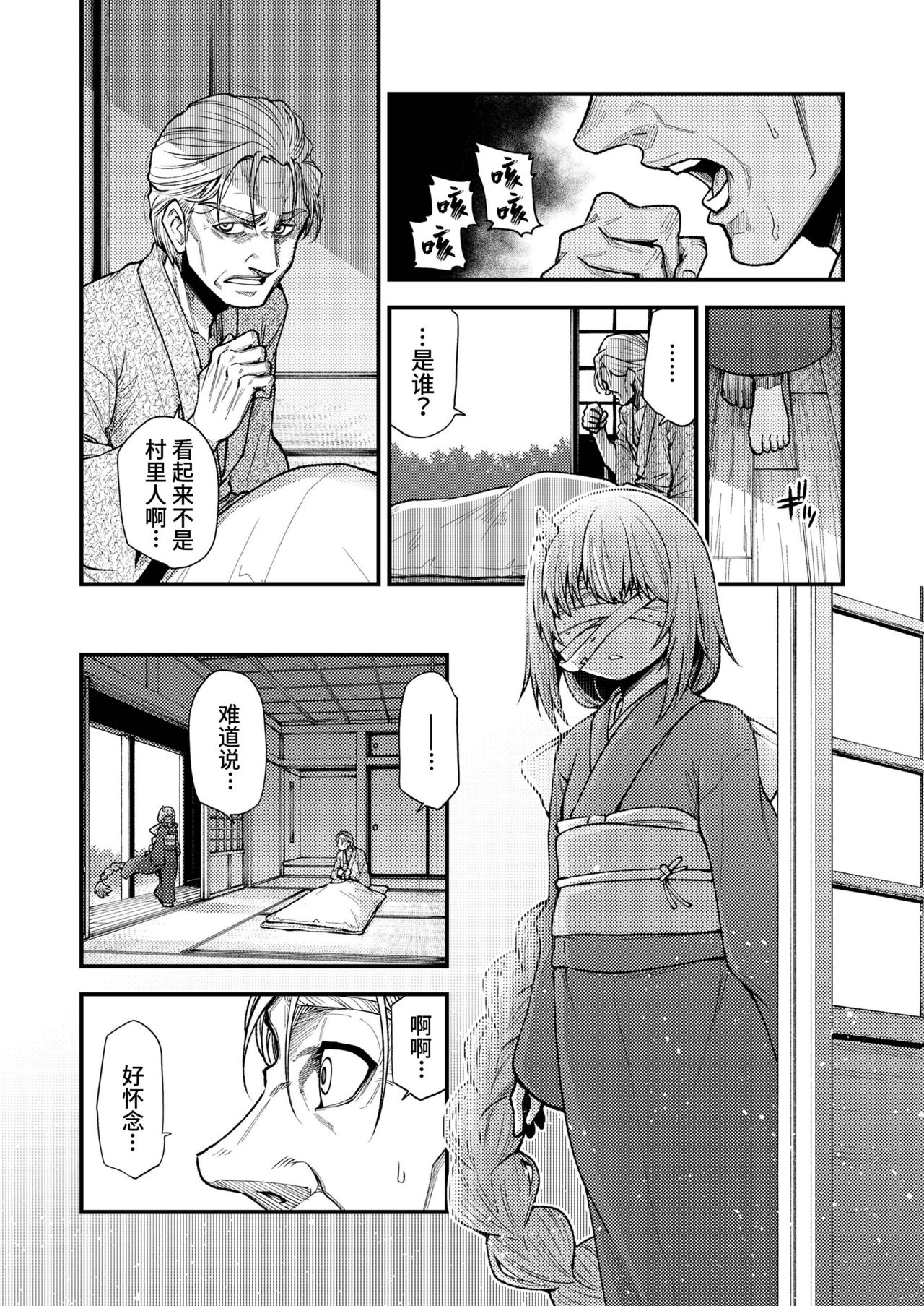 [日本漫画] [Oyabe Ryo] Konata Yori Kanata e  由此界至彼界 (Towako 10) [Chinese] [山猫亭个人汉化] [Digital] 单本,萝莉#[25P]-5
